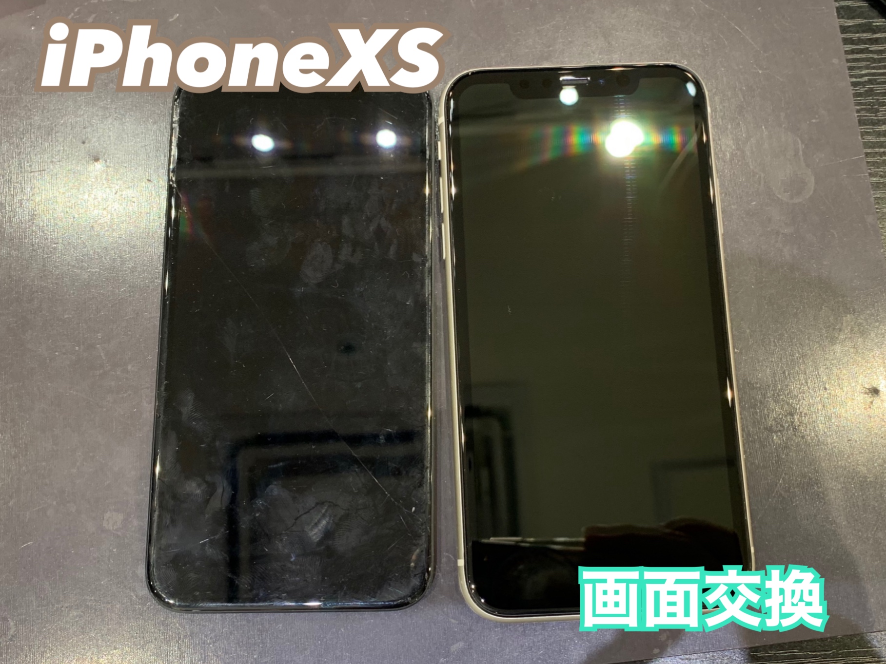 iPhoneXS の画面交換にお越し頂きました！