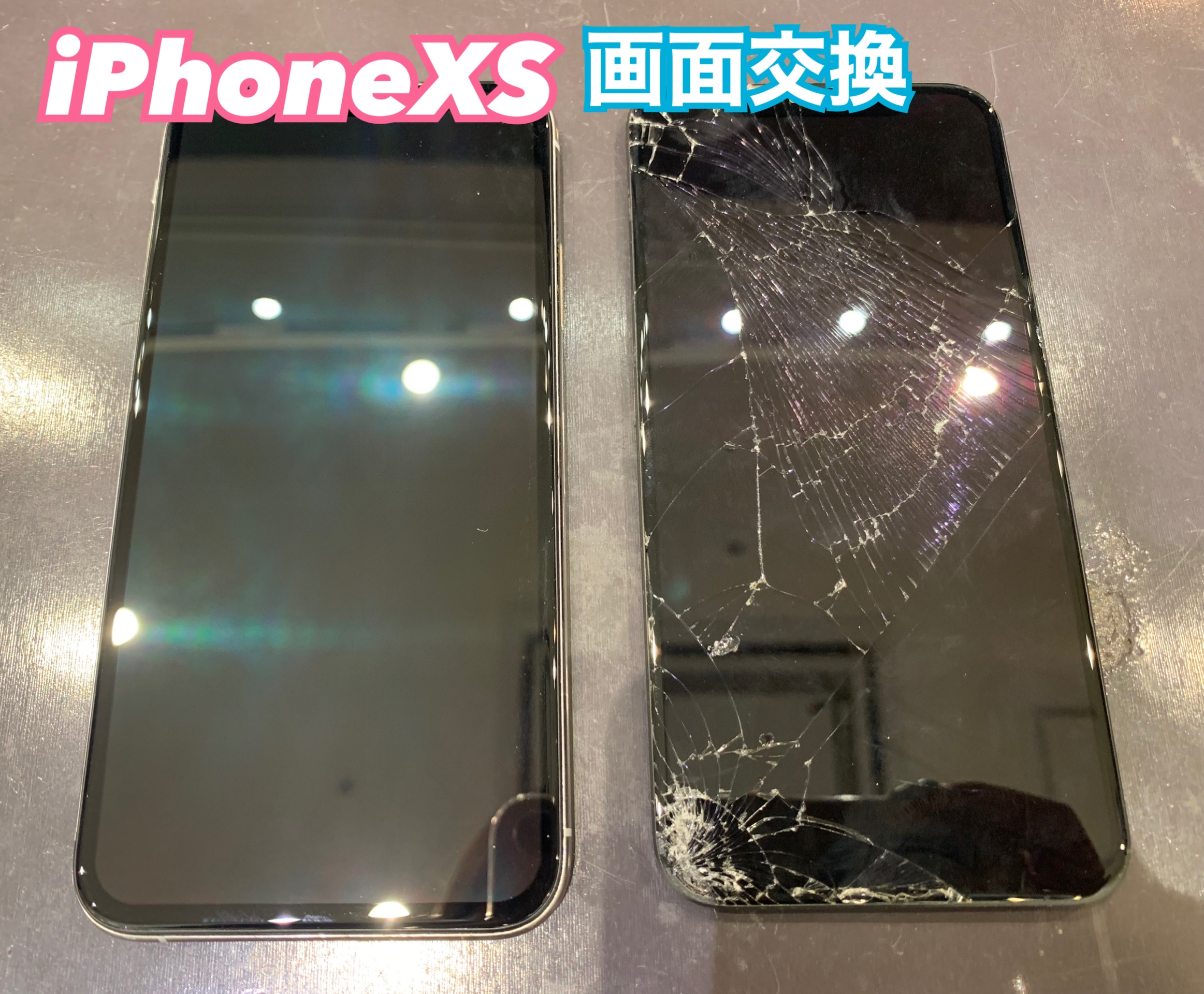 iPhoneXS の画面交換にお越し頂きました！