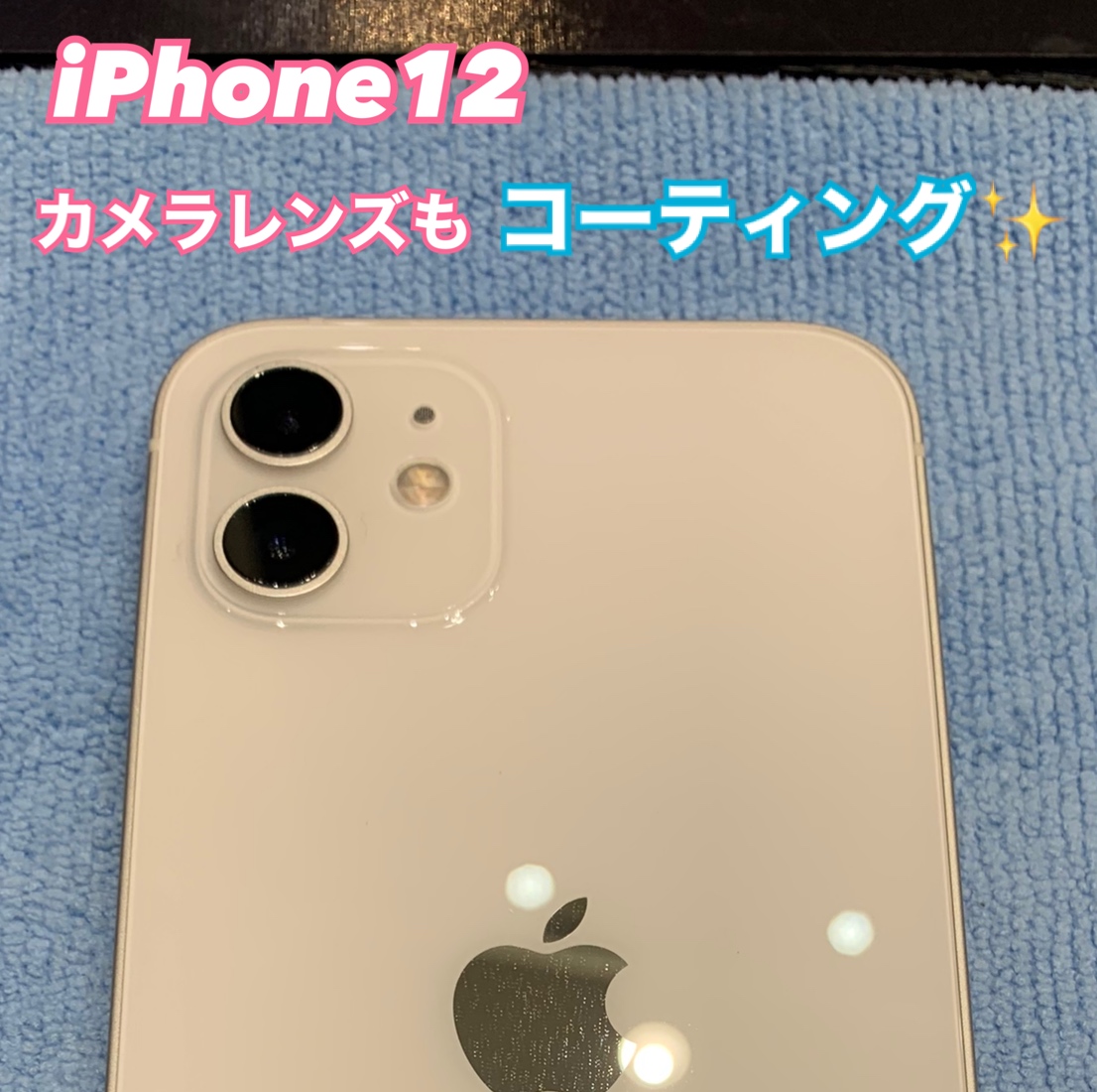 カメラレンズ までコーティング出来ます！