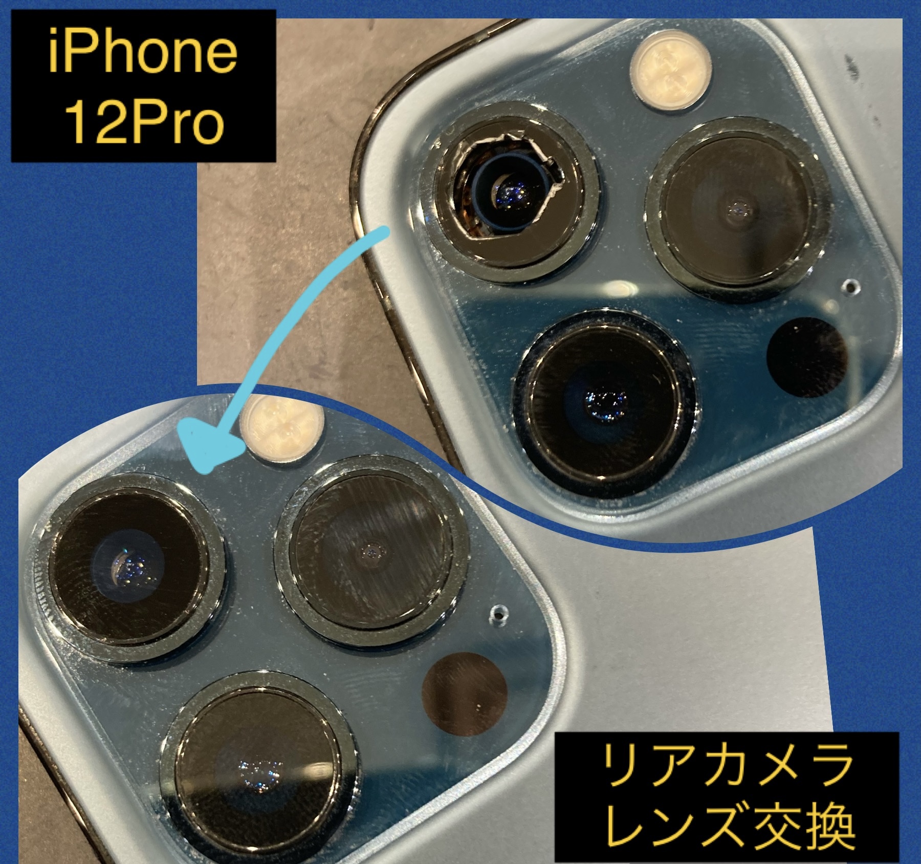 iPhone12Pro リアカメラレンズ交換 にお越し頂きました！