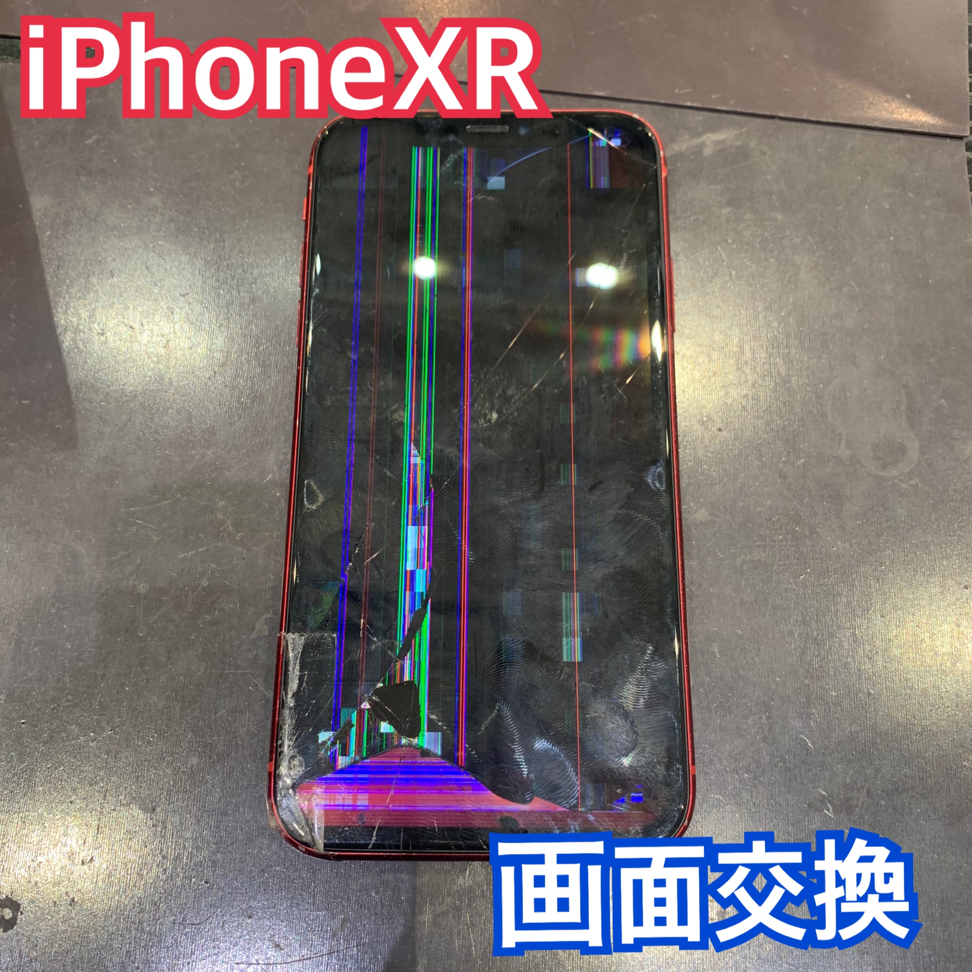 液晶割れ こんな状態でも修理可能です！