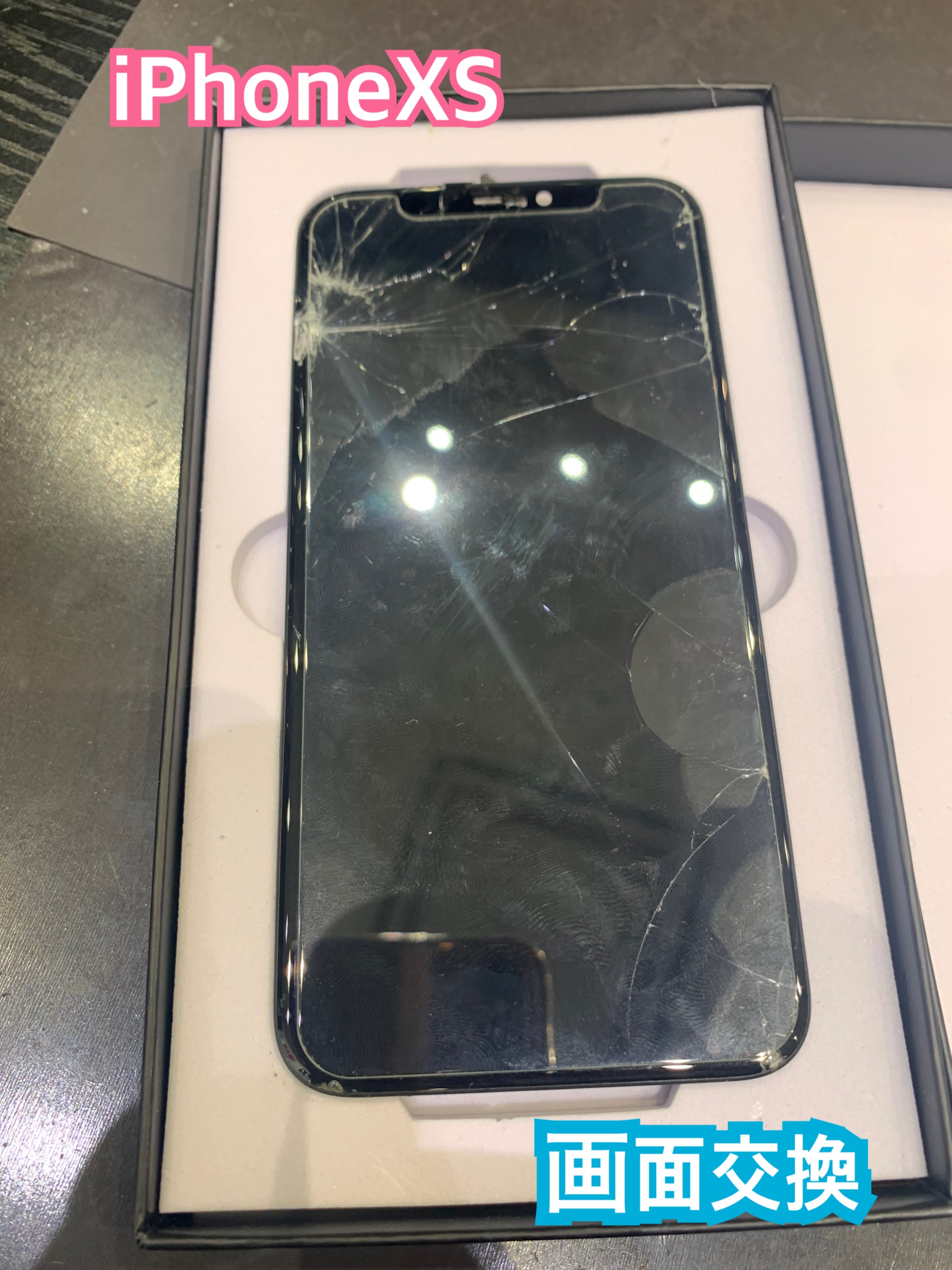 iPhoneXS の画面交換修理にお越し頂きました！
