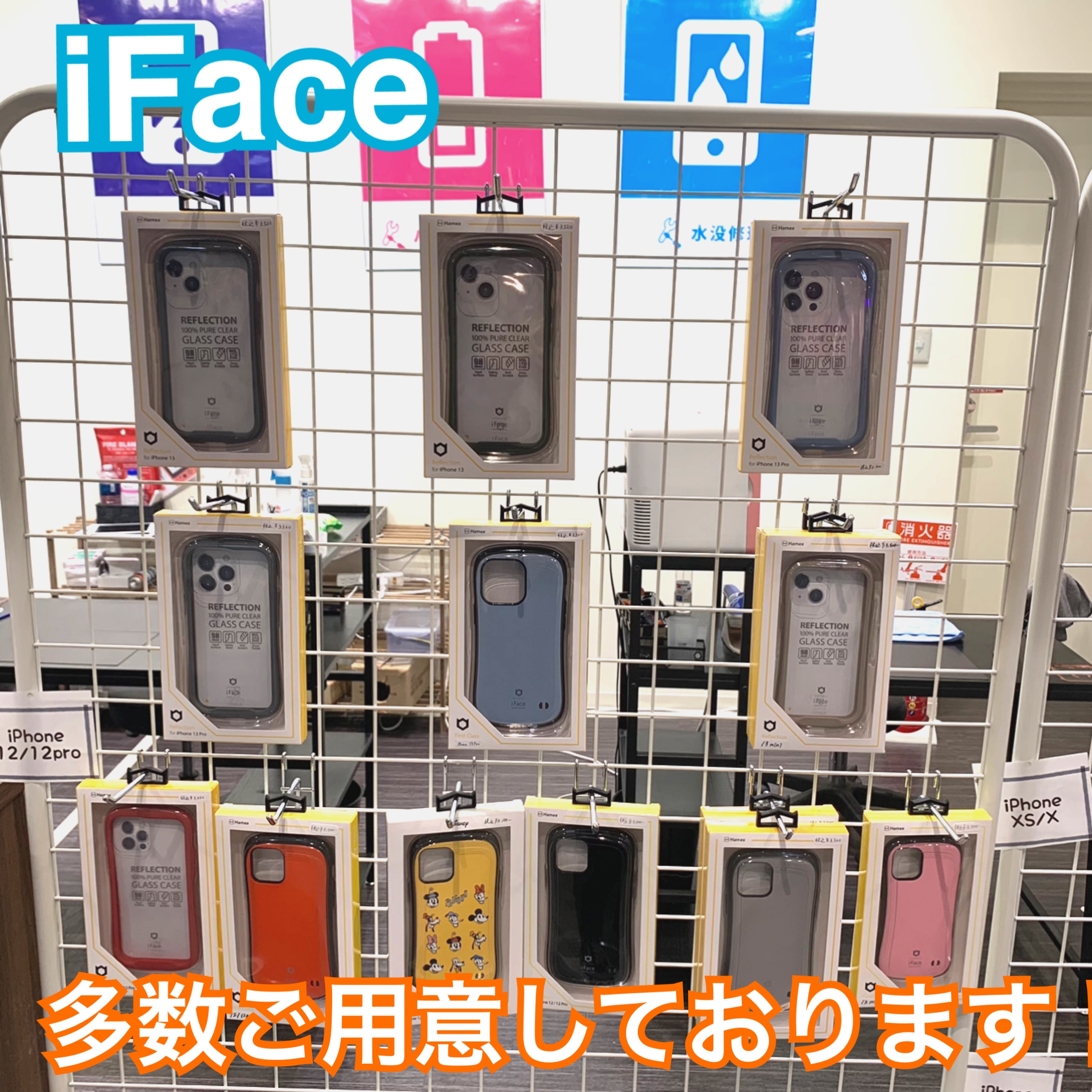 iFace 多数ご用意しております！
