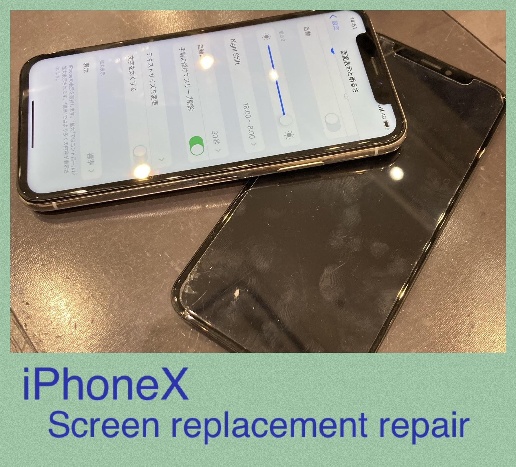 iPhoneX 画面交換 即日修理が可能です。