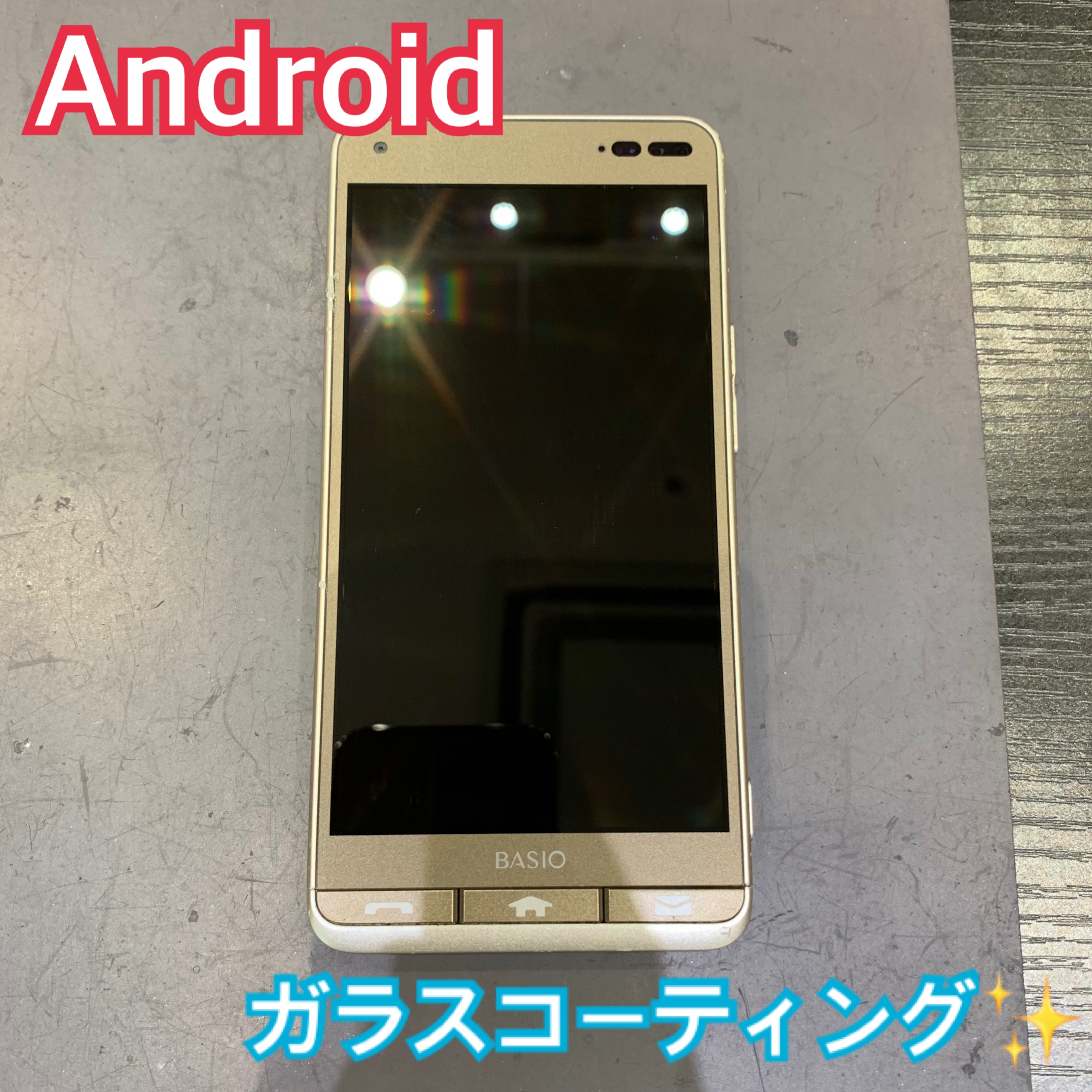 Androidスマートフォン のガラスコーティングにお越し頂きました！　