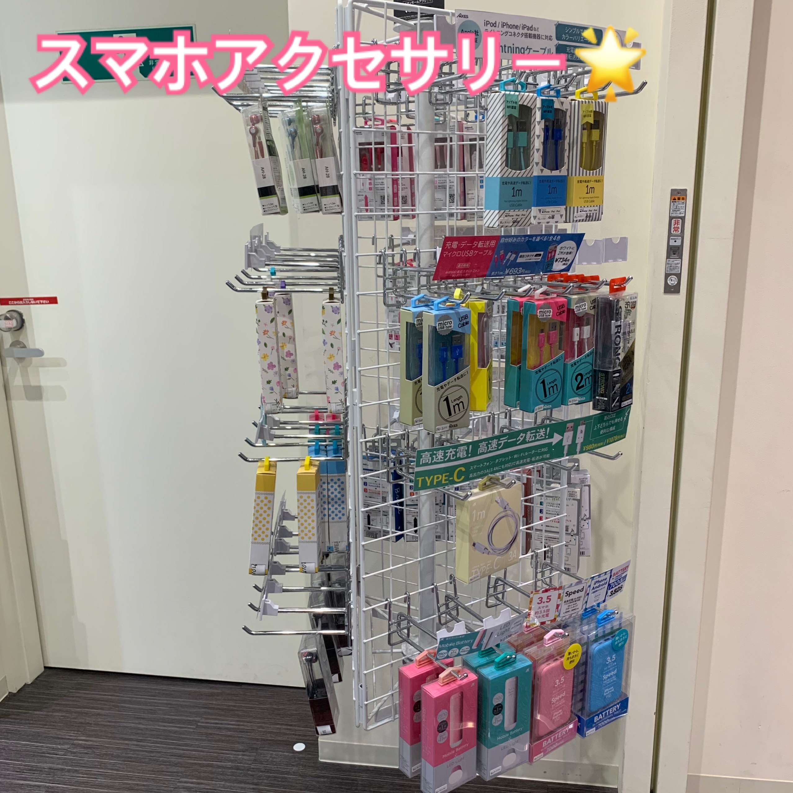 スマホアクセサリー も多数ご用意しております！