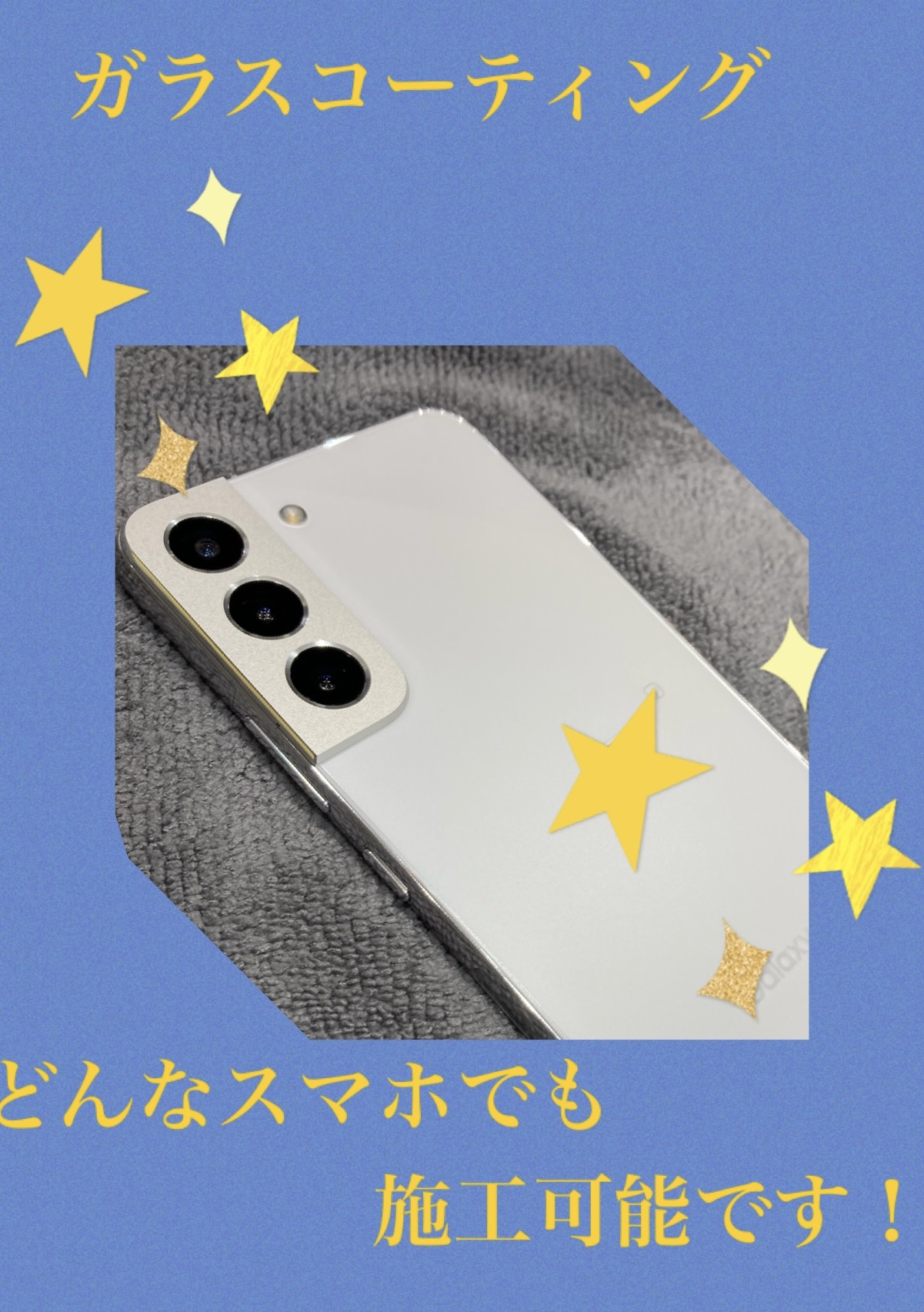 ガラスコーティング 施工しております！