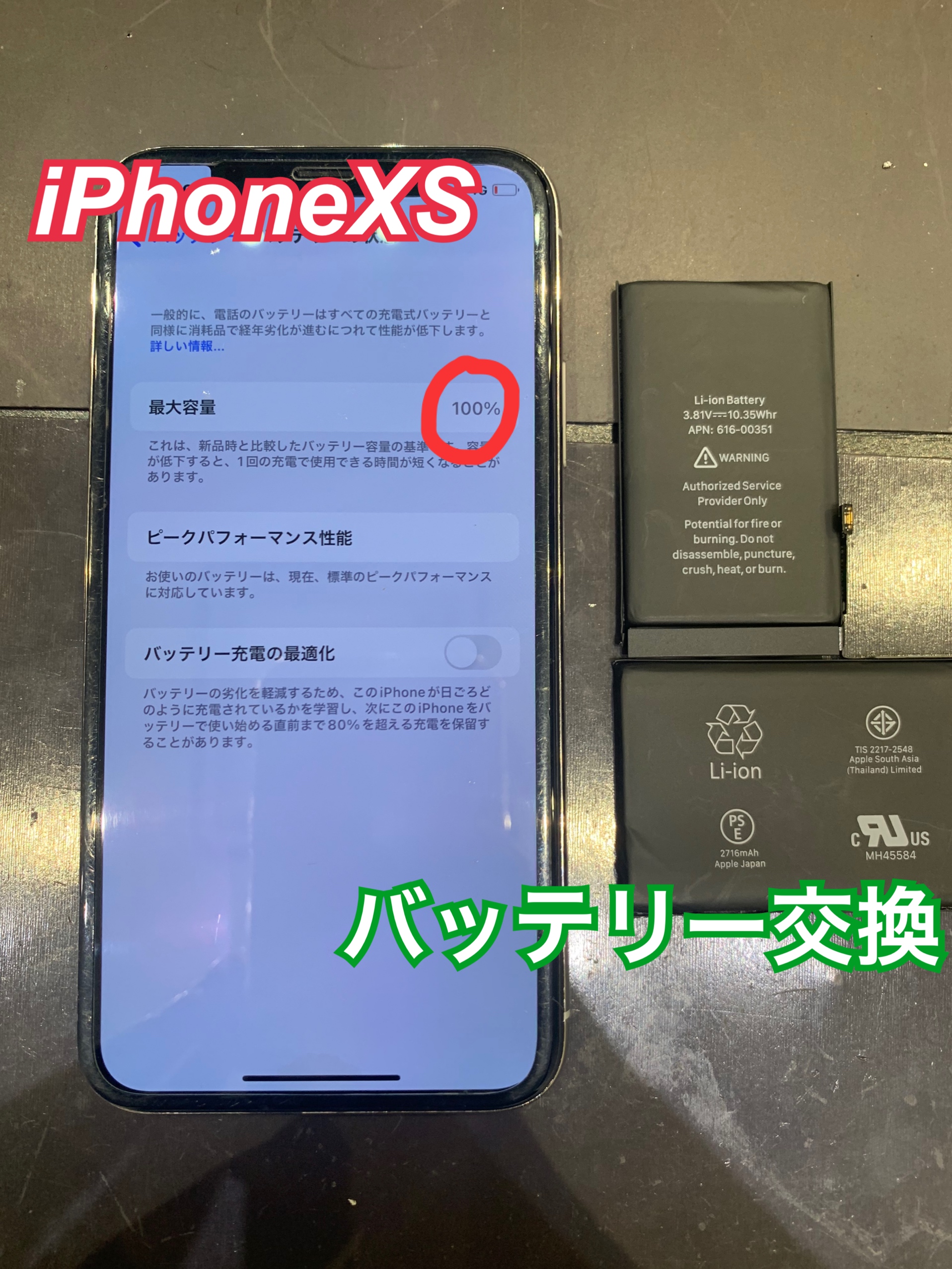 バッテリーの減り方 が気になる方へ