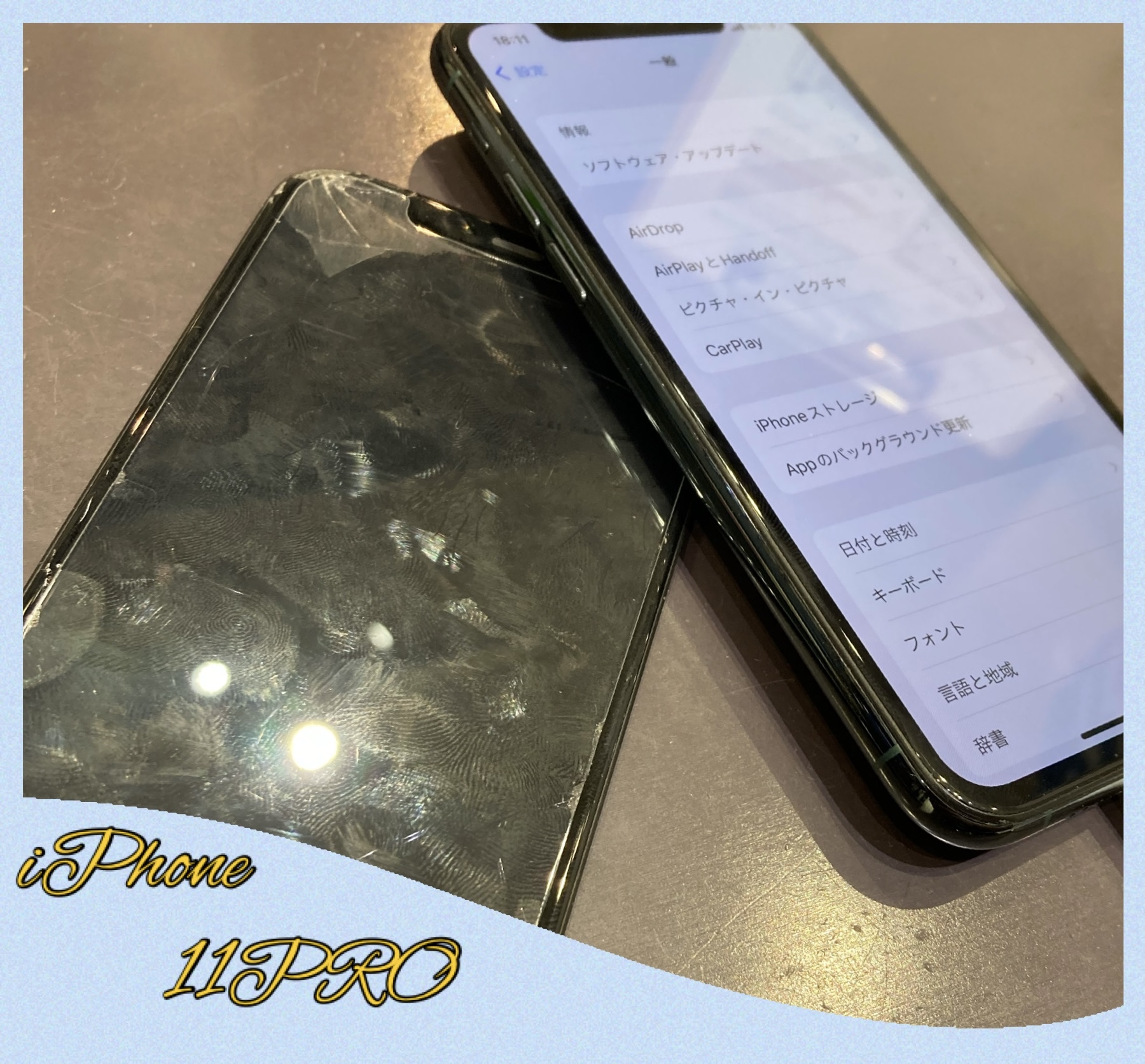 iPhone 画面交換 修理は最短４０分で可能です。