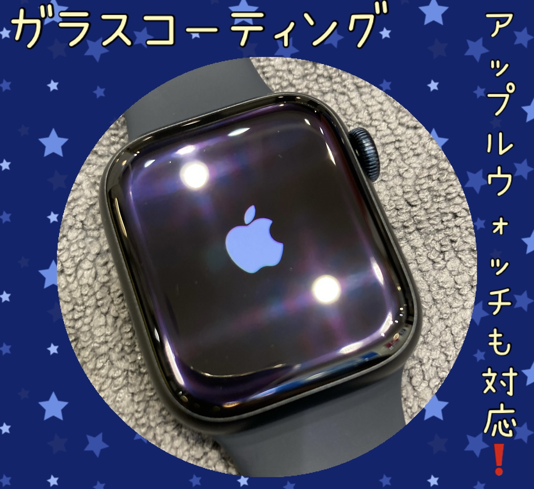 ガラスコーティング スマホ以外にも施工可能です！