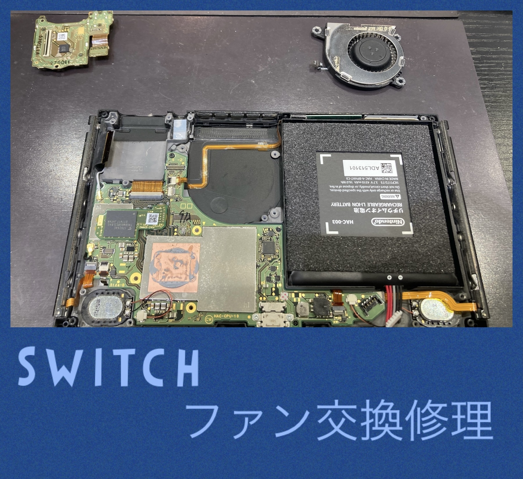 Switch 高温スリープ になっていませんか！