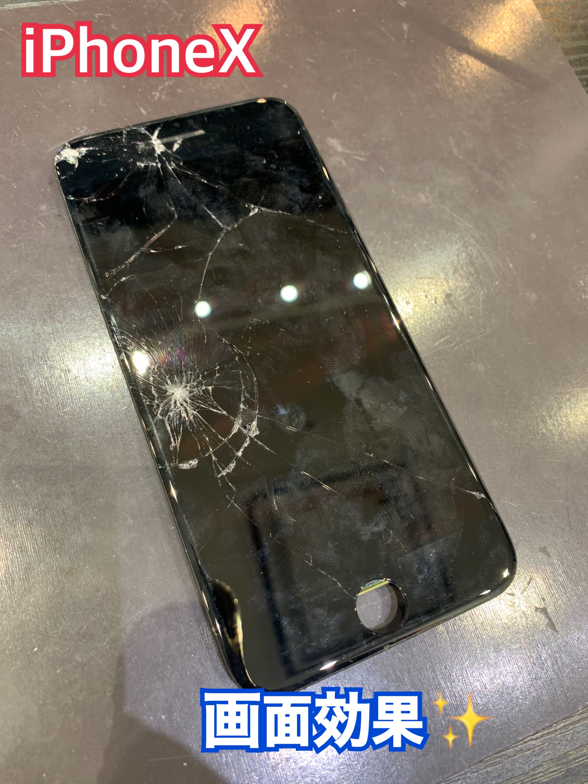iPhoneX の画面割れ修理のお越し頂きました！