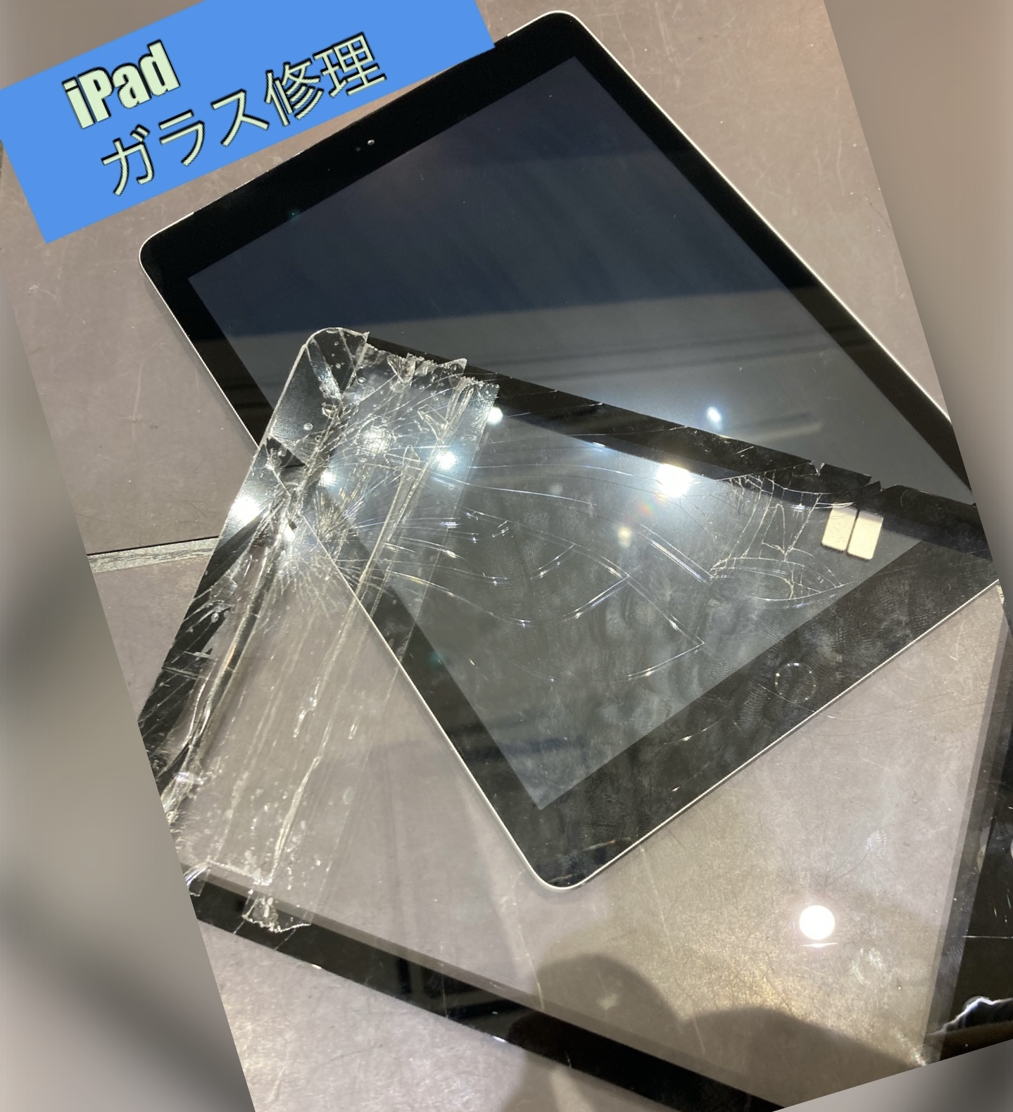 iPad ガラス修理 受付しています！