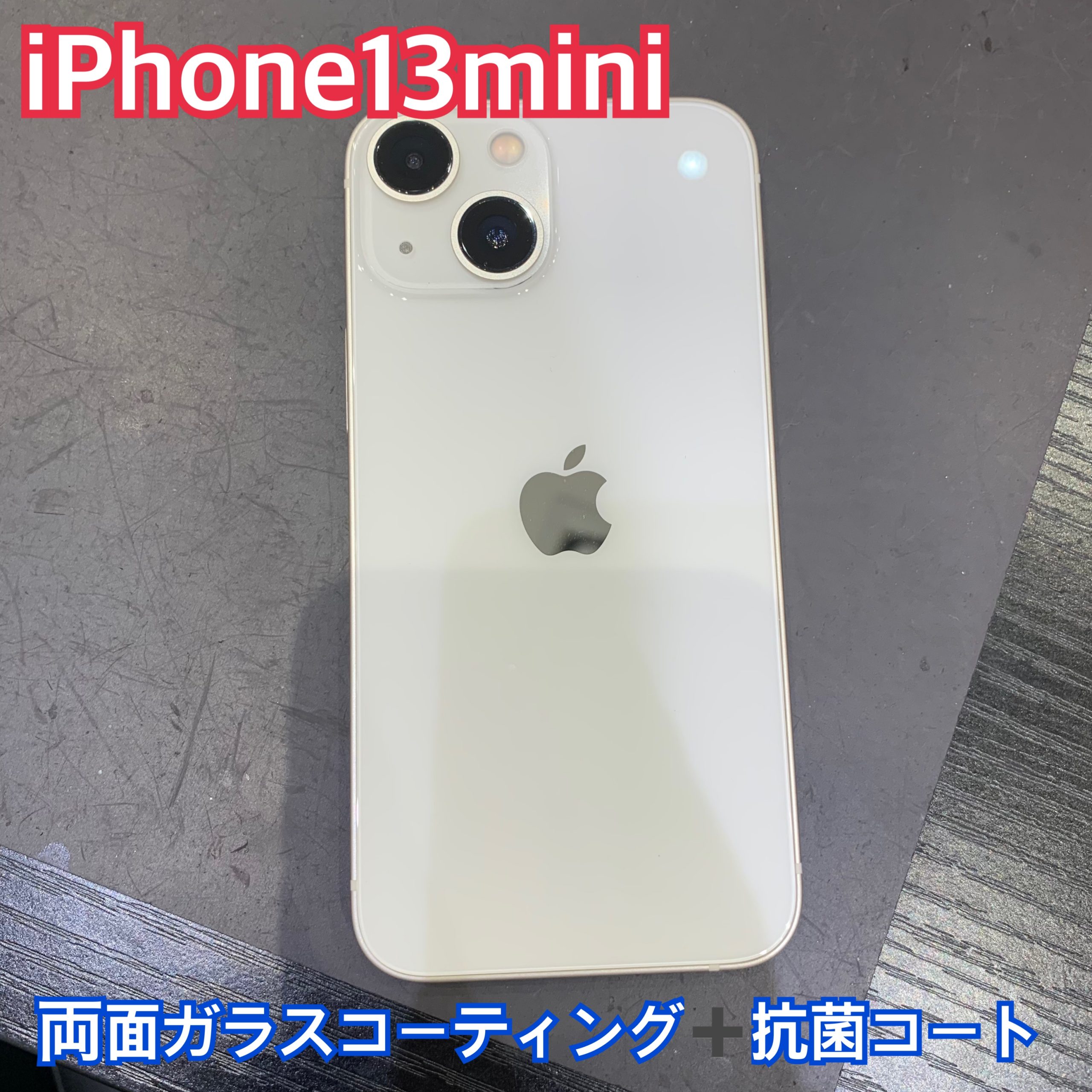 iPhone13mini のガラスコーティング施工にお越し頂きました！