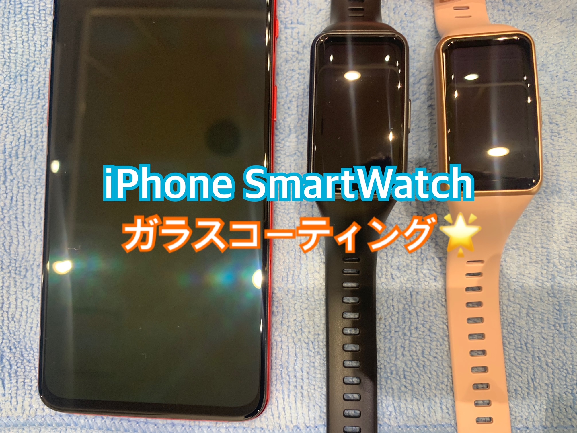 ガラスコーティング お持ちの物まとめて施工します！