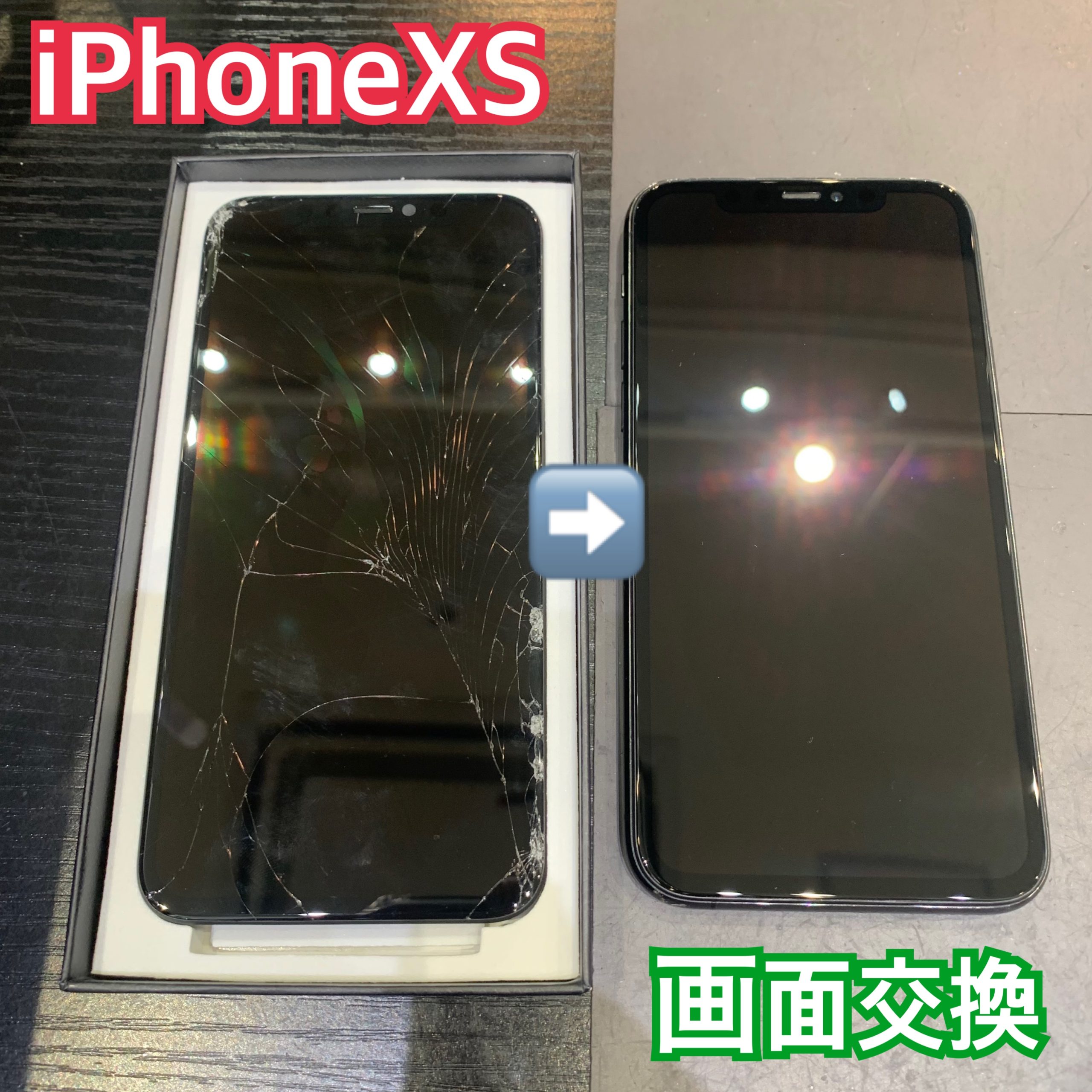 iPhoneXS の画面交換修理にお越し頂きました！