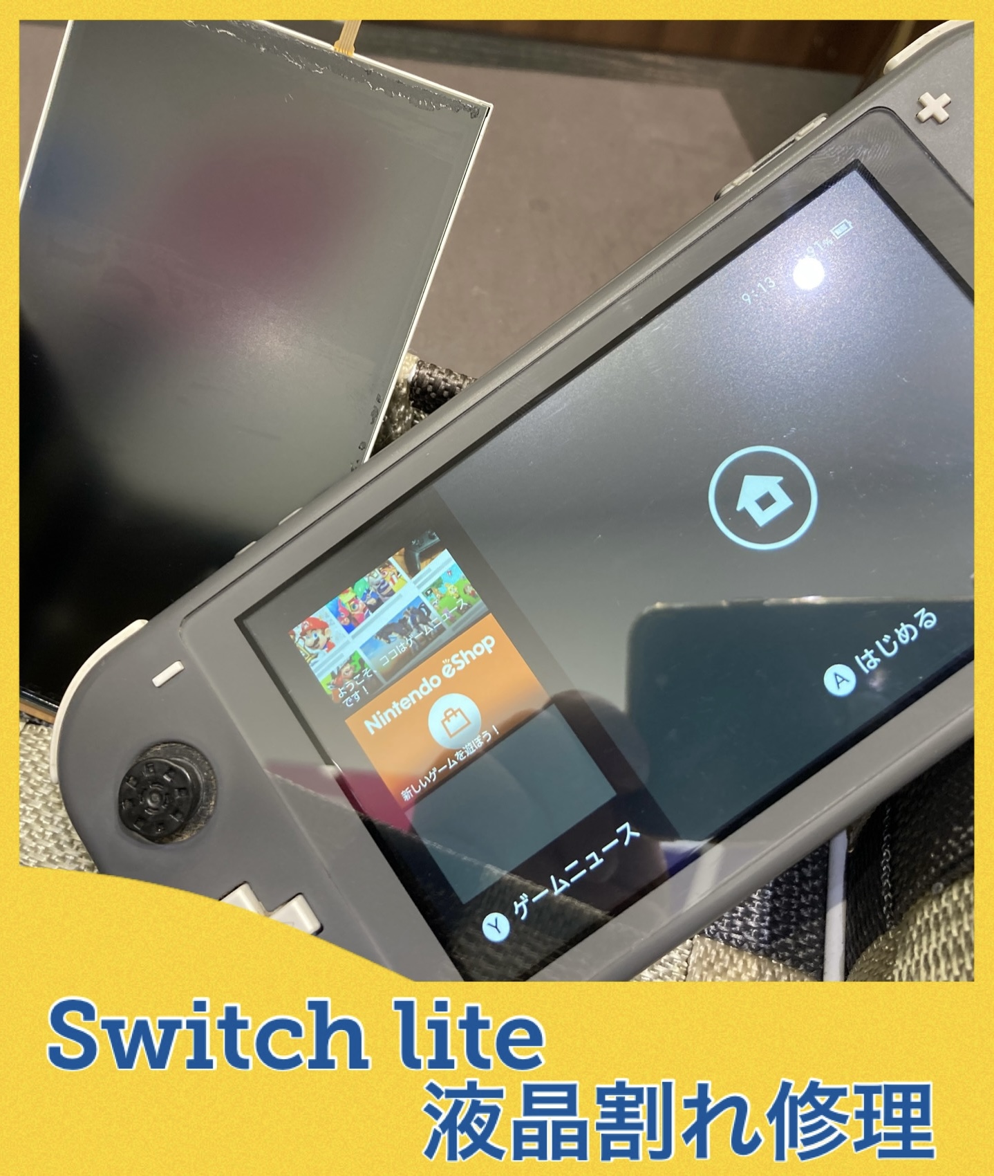 Switchlite 液晶割れ 修理にお越し頂きました！