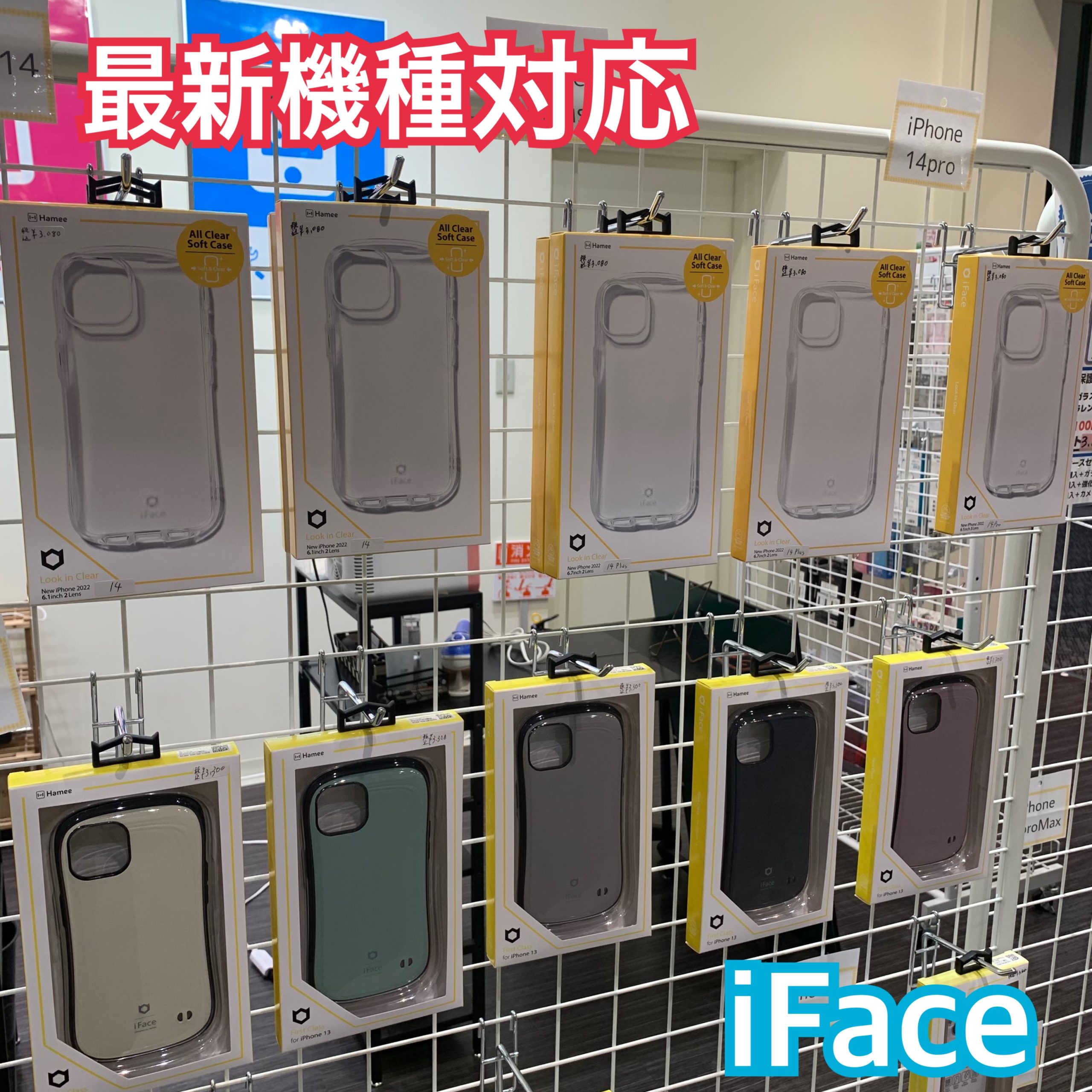 iFace 最新機種分もご用意しております！