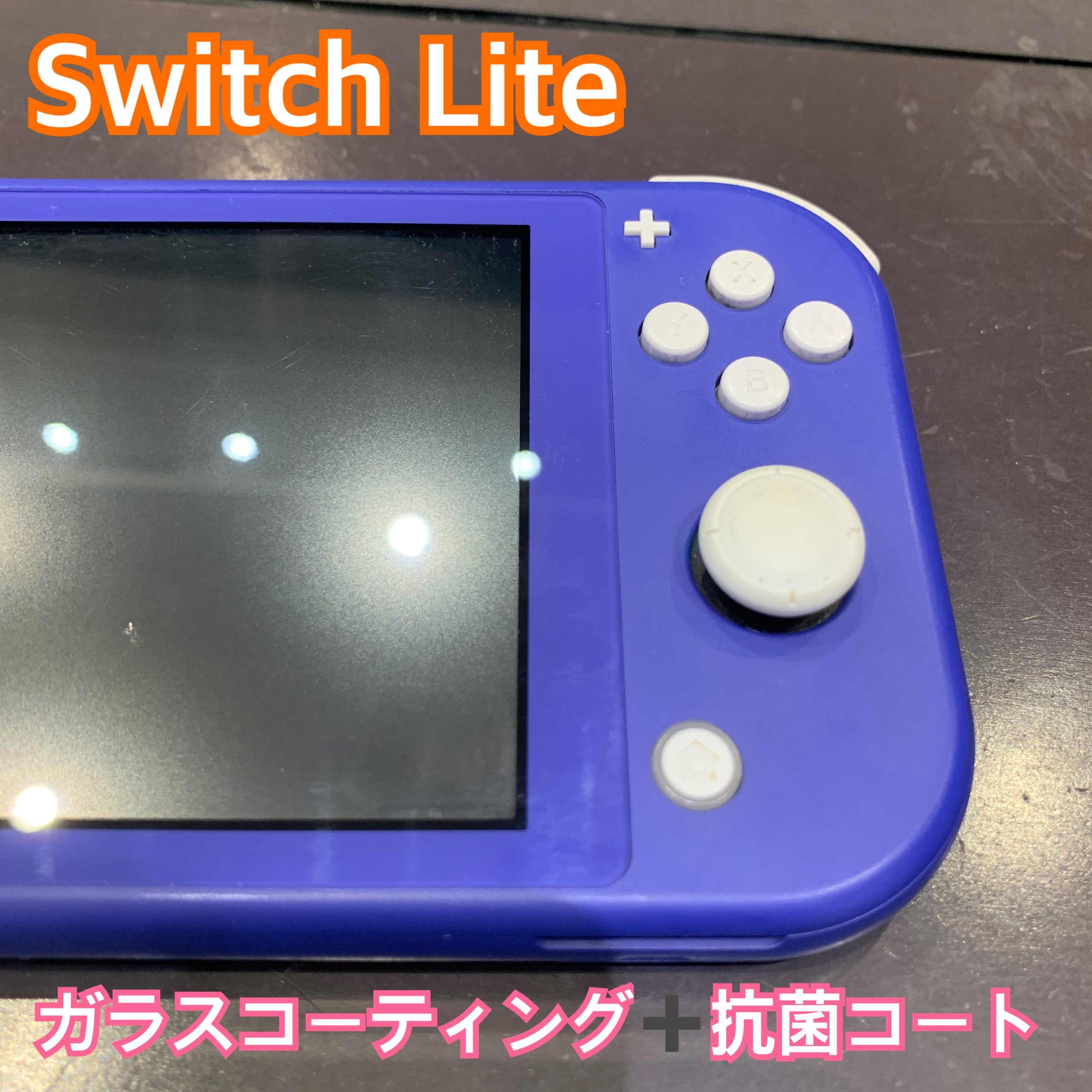 任天堂Switch のガラスコーティングにお越し頂きました！