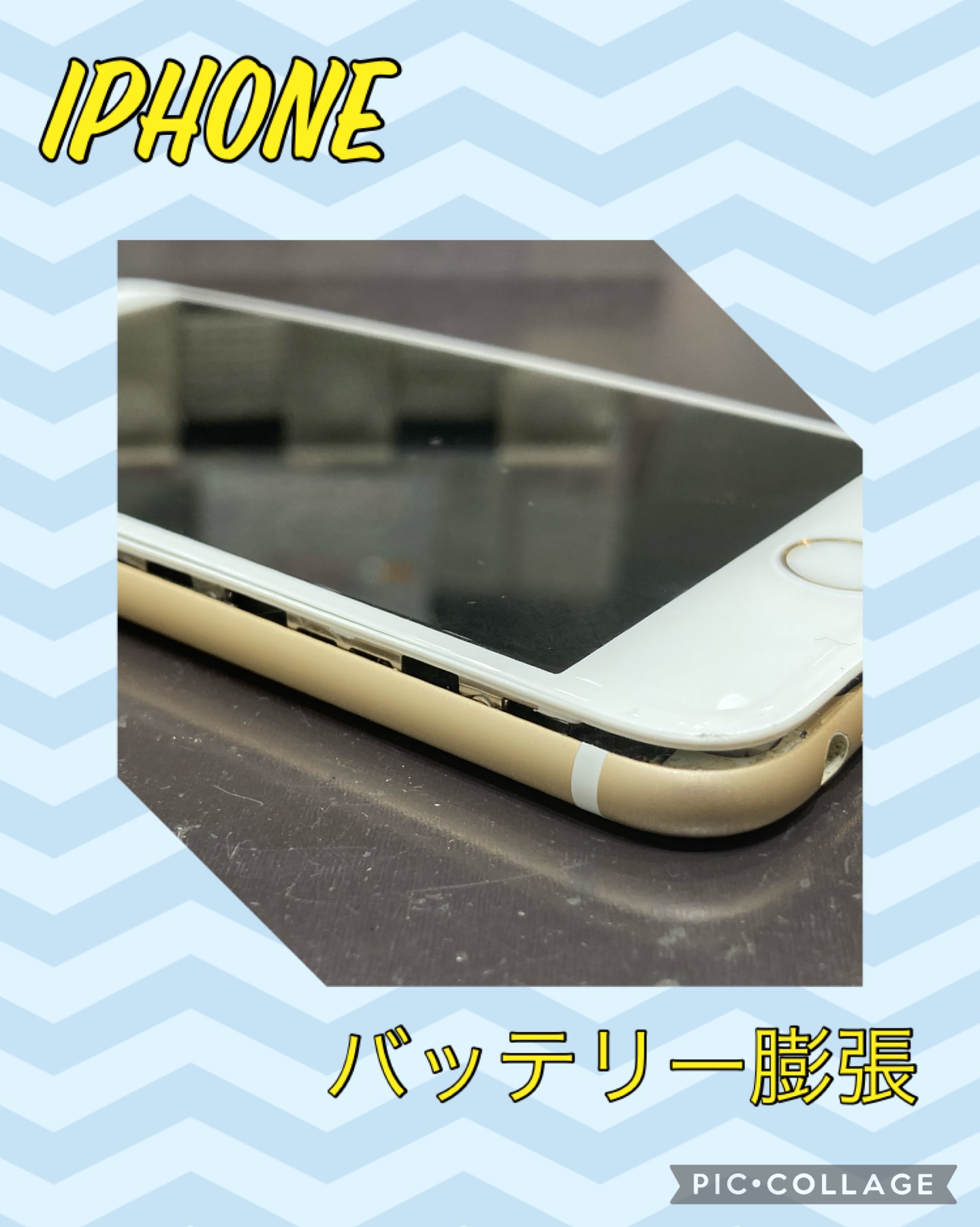 バッテリー 膨張 に気を付けて！