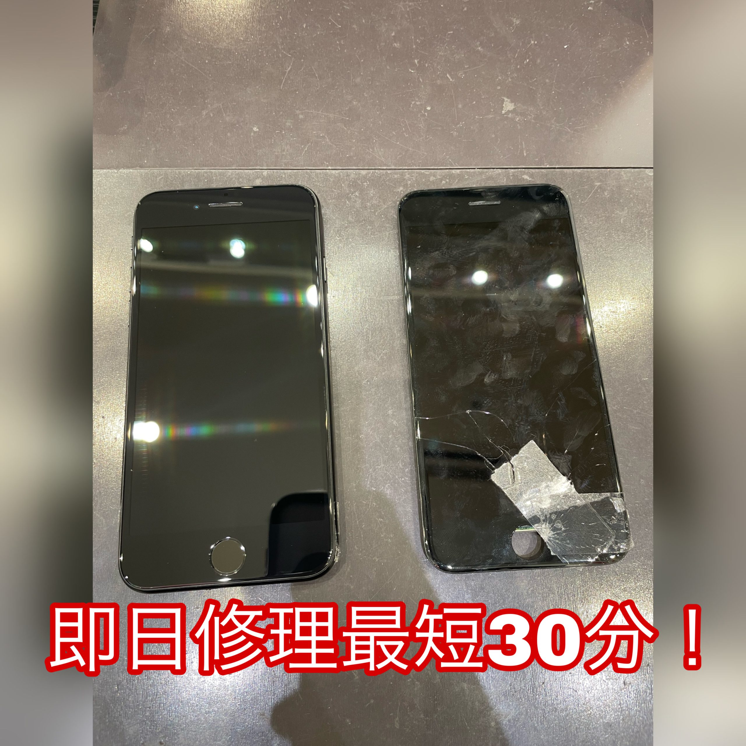 画面割れ  お任せ下さい！