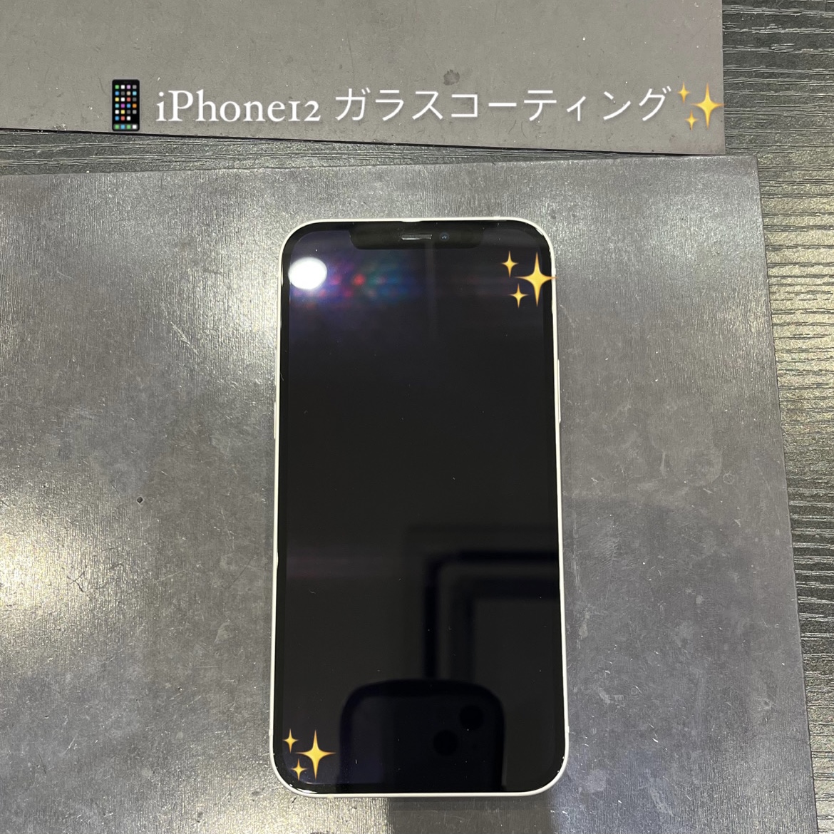 ガラスコーテイング施工 はお済みですか？