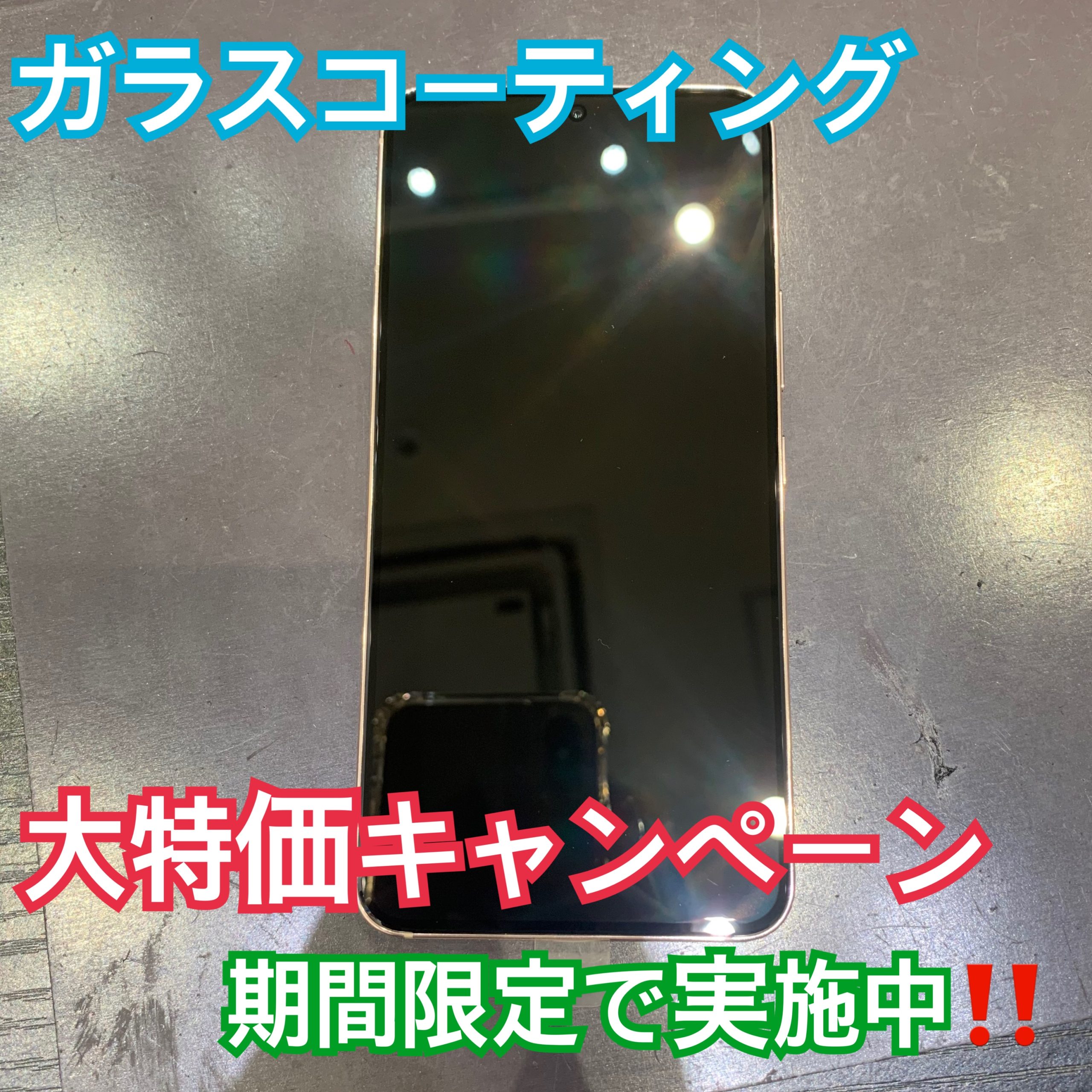 【大好評につき延長決定】ガラスコーティング大特価キャンペーン