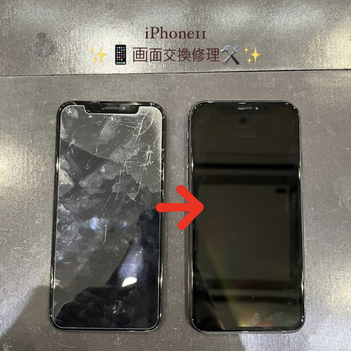iPhone11 画面交換修理 にお越し頂きました！