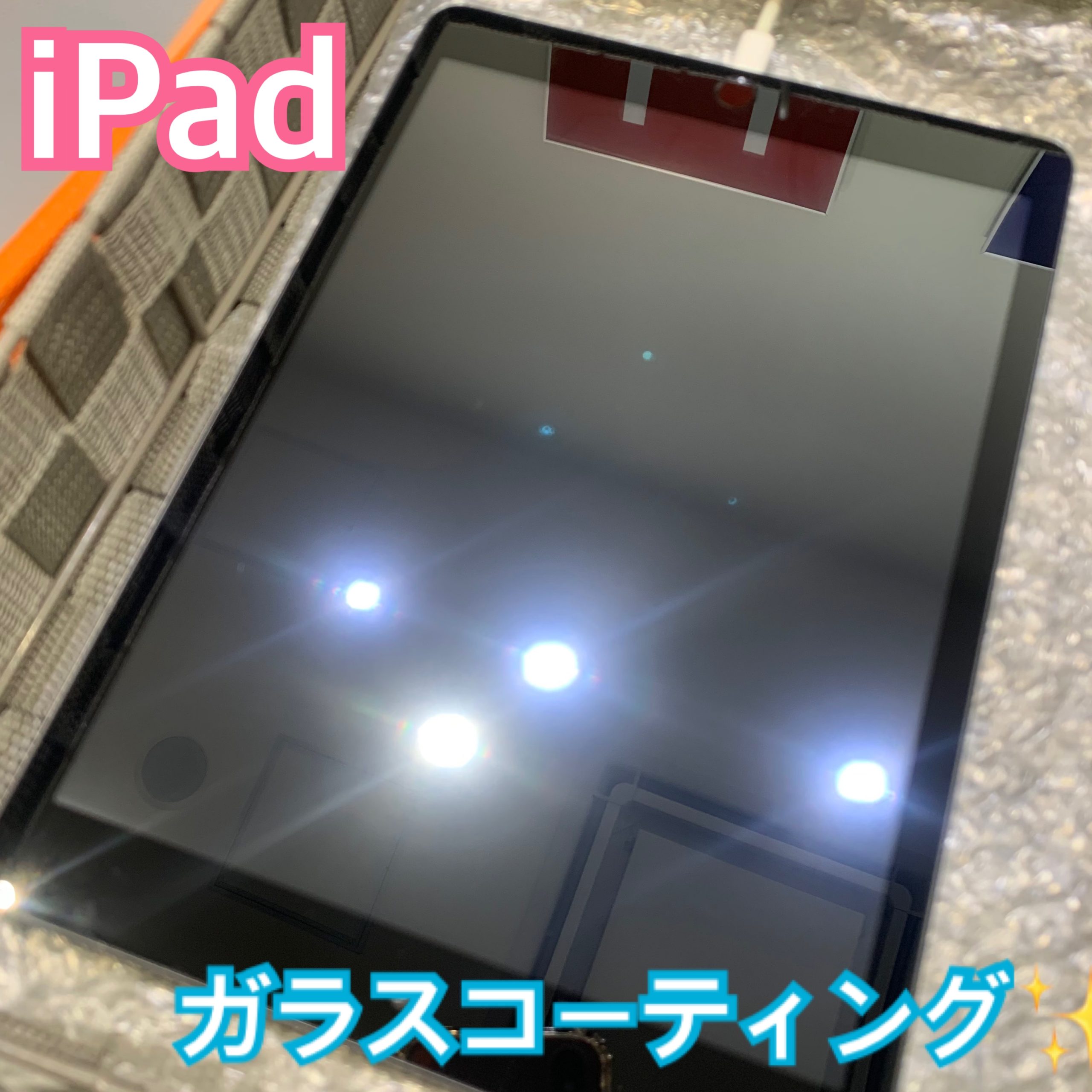 iPadのガラスコーティング 施工にお越し頂きました！