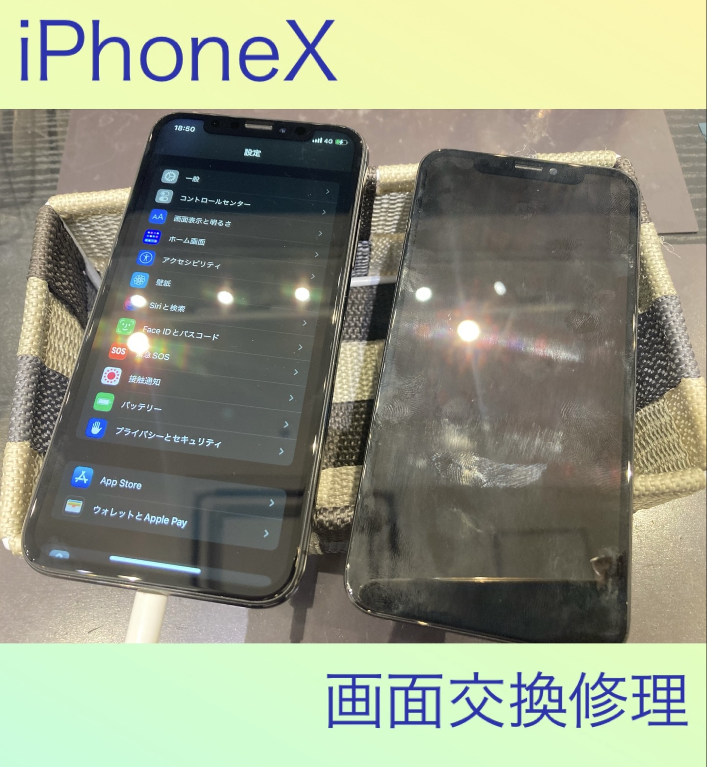 iPhoneX 画面交換 修理にお越し頂きました！