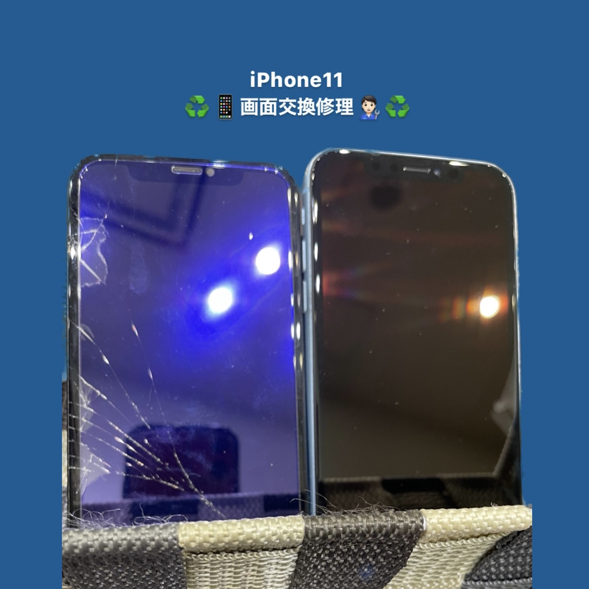 iPhone11 画面交換修理 にお越し頂きました！