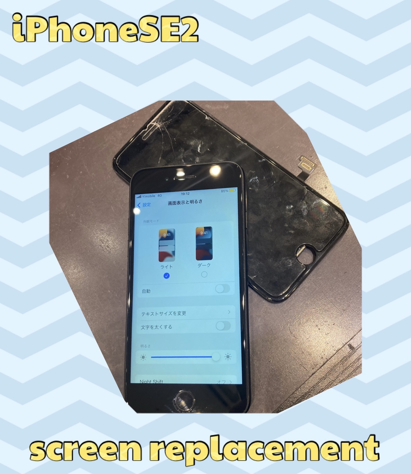 iPhoneSE2 画面修理 に宮若市よりお越し下さいました。