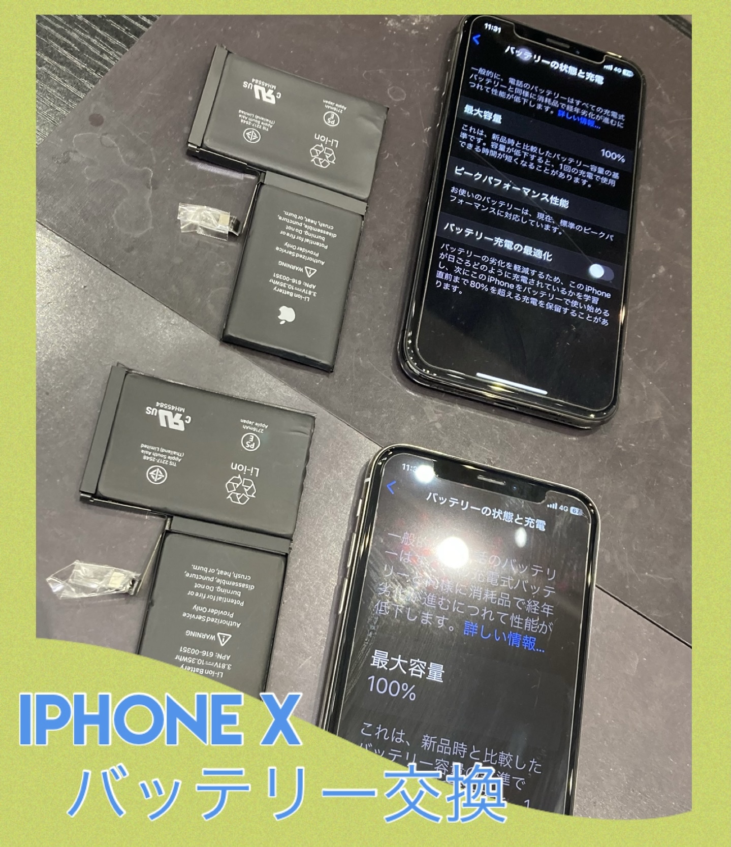 iPhoneX バッテリー交換 に遠賀よりお越し下さいました！