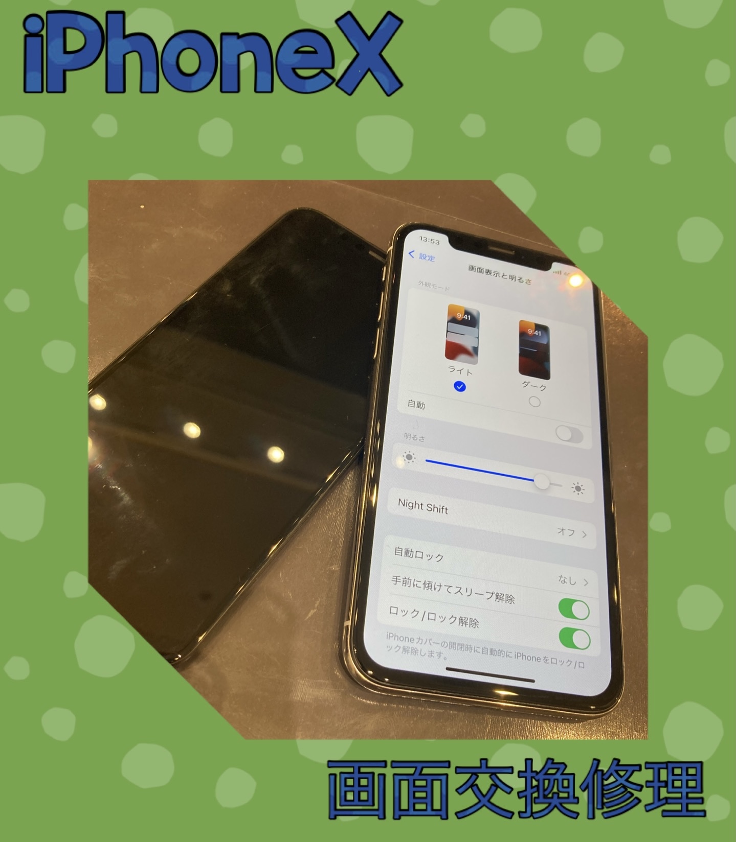 iPhoneX 画面修理 新宮町よりご来店いただきました！
