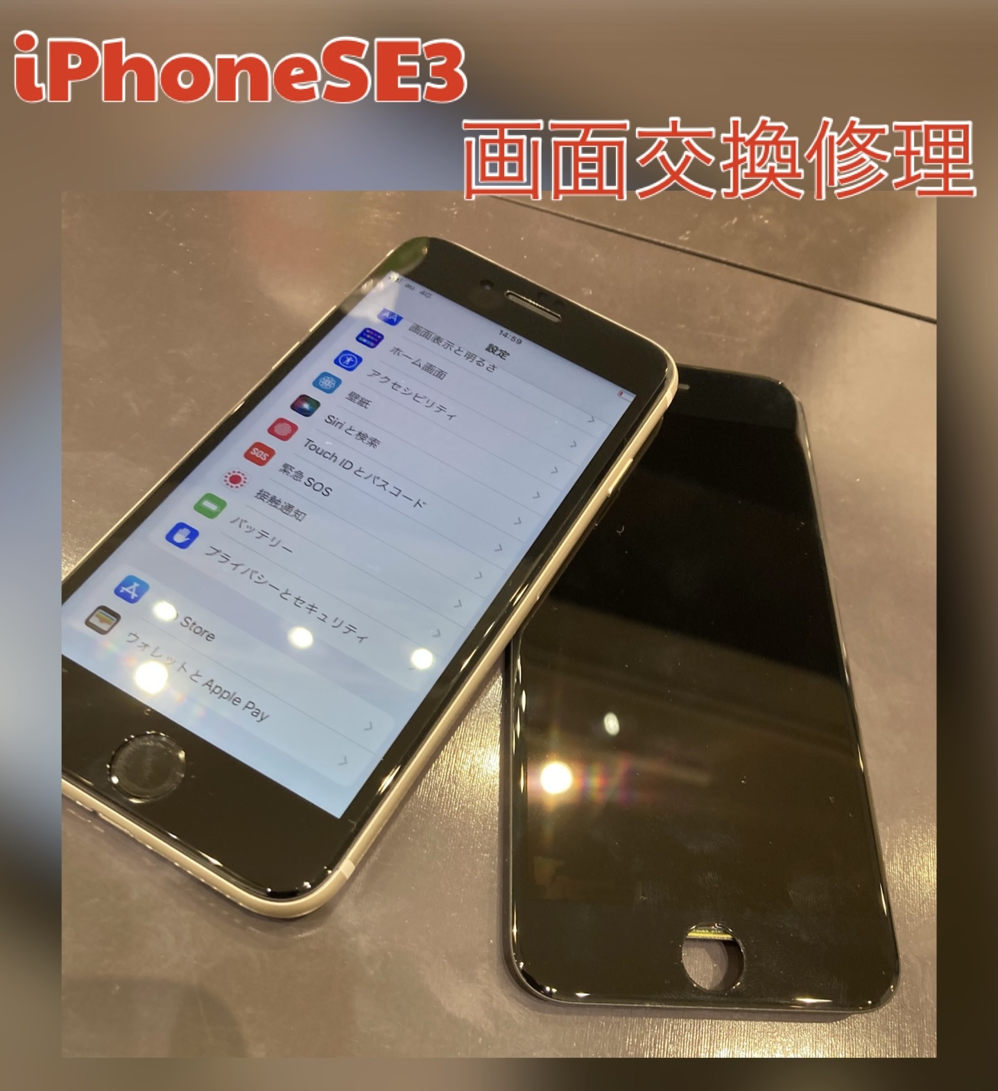 iPhoneSE3 画面修理 に新宮町よりお越し下さいました！