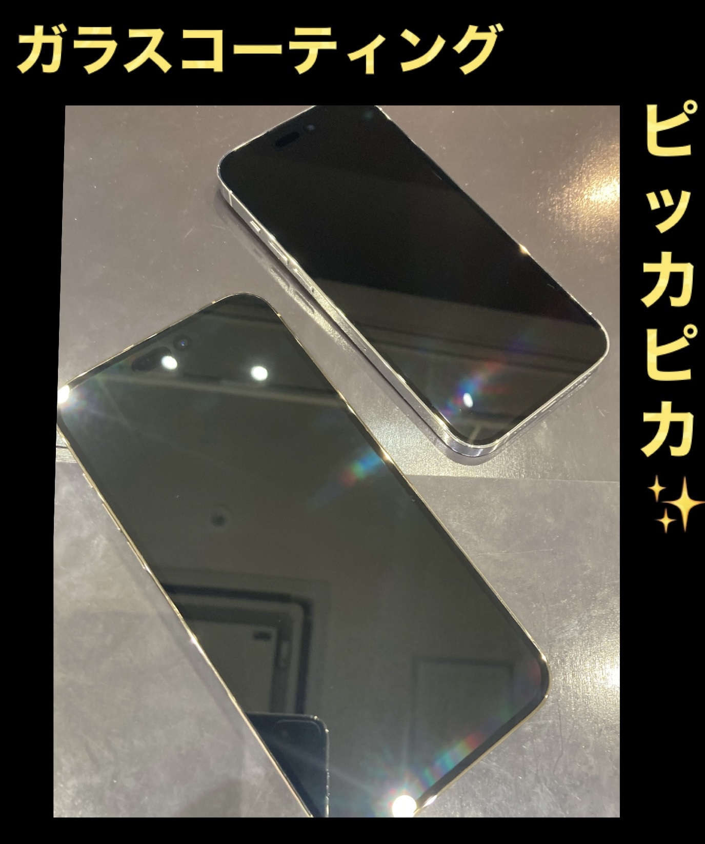 ガラスコーティング 試しませんか！