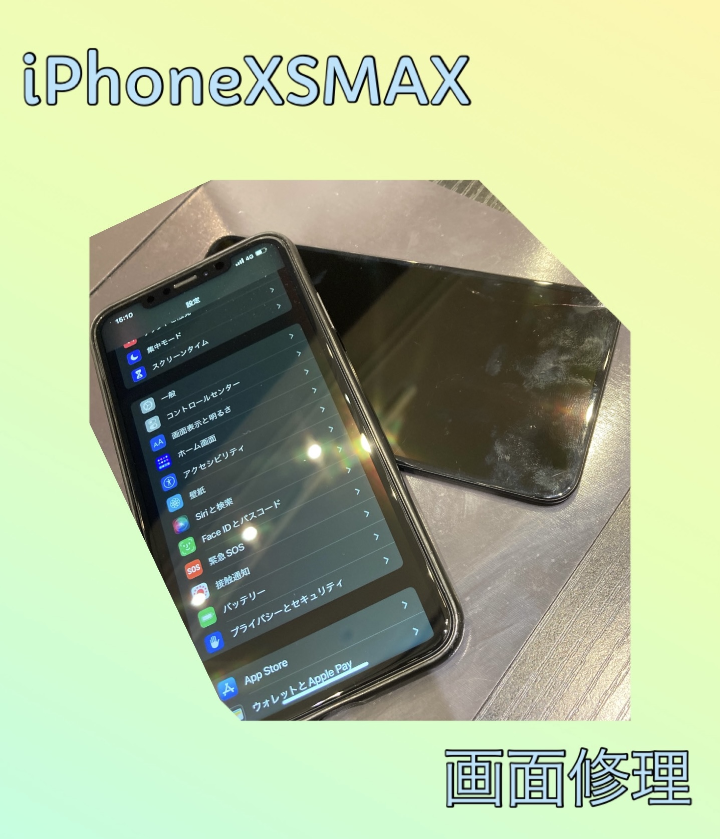 iPhoneXSMax 液晶割れ 修理に古賀市よりお越し頂きました！