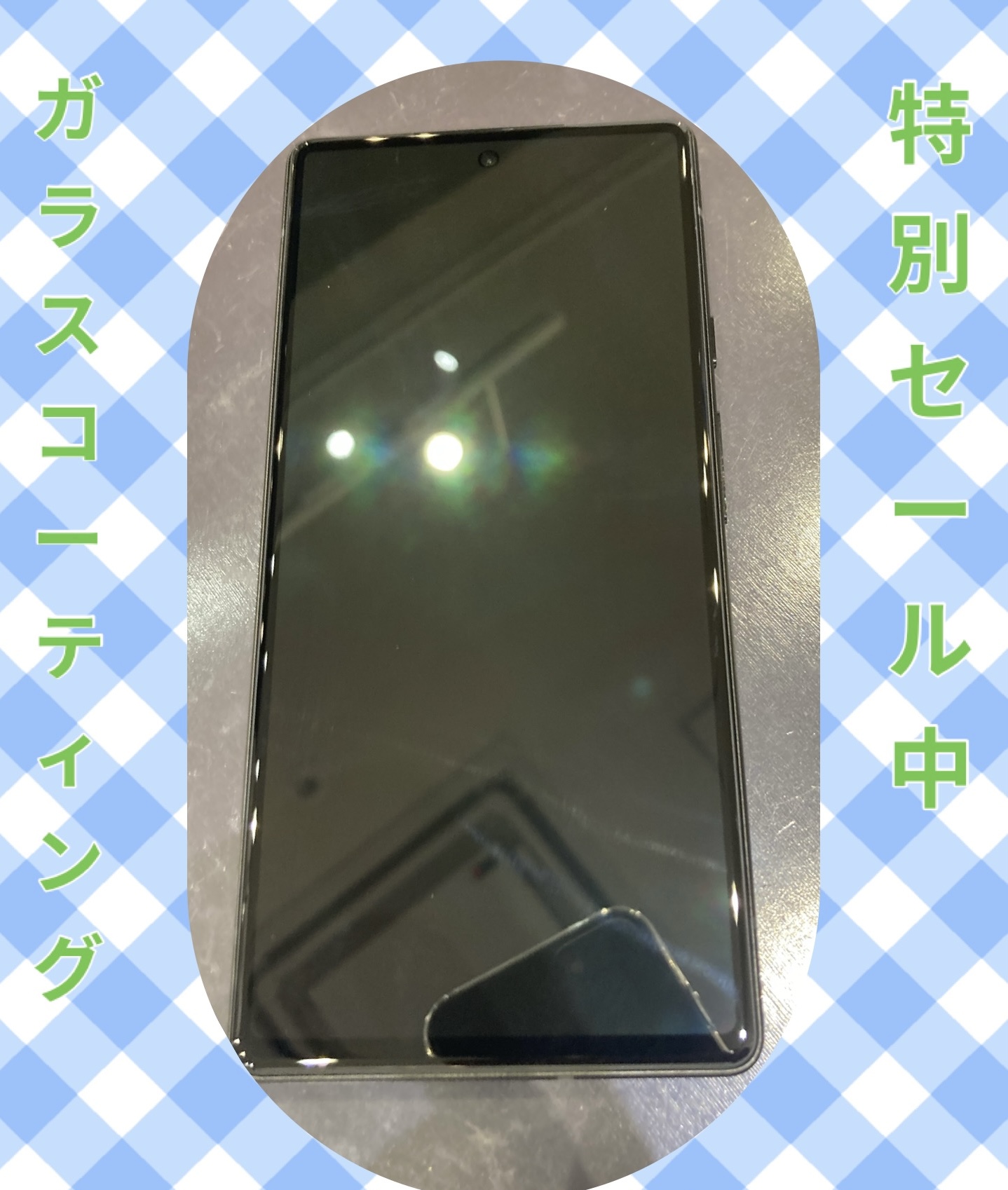 ガラスコーティング 特別セール 開催中です！