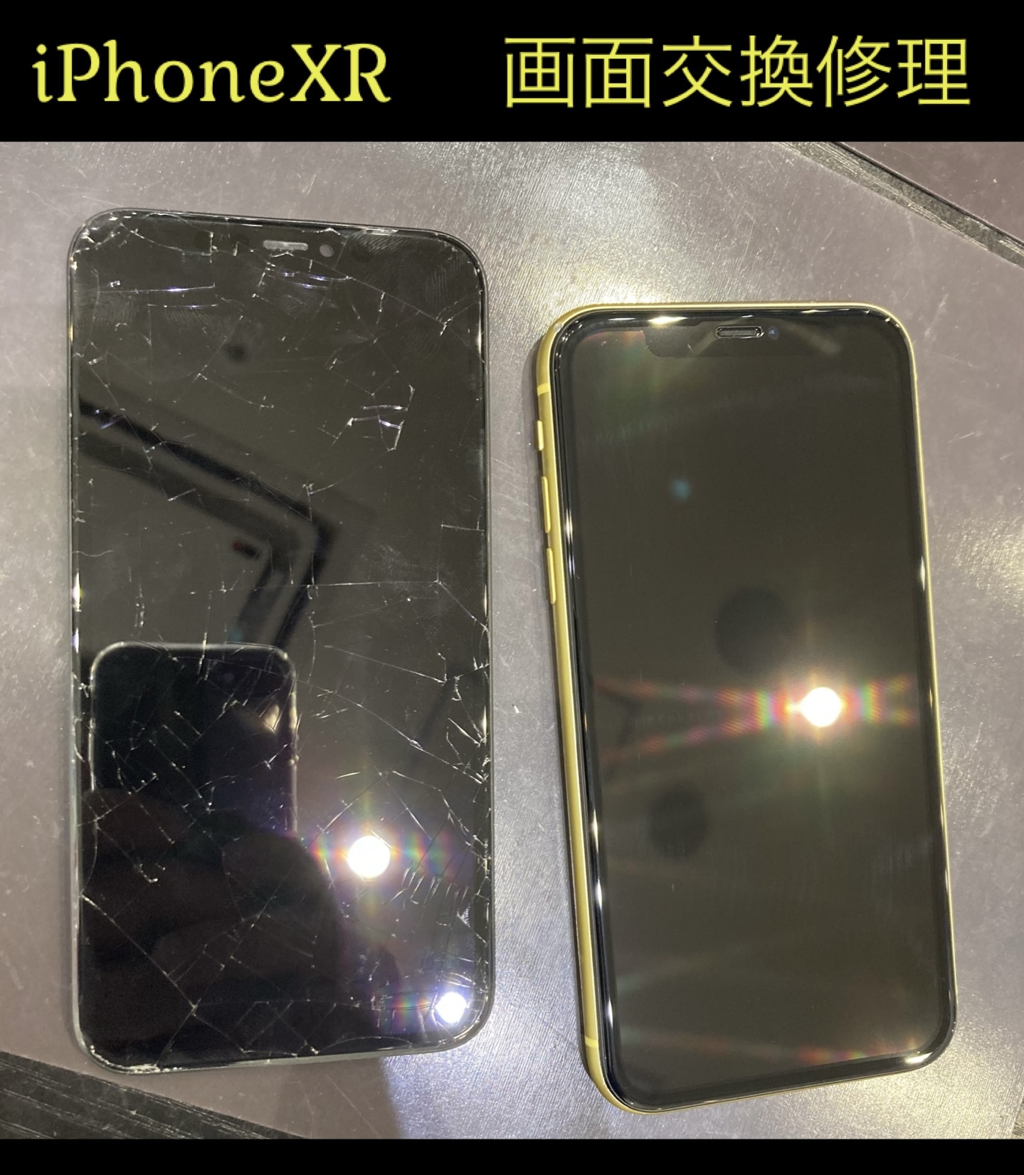iPhoneXR 画面交換修理 に福岡市よりお越し下さいました！