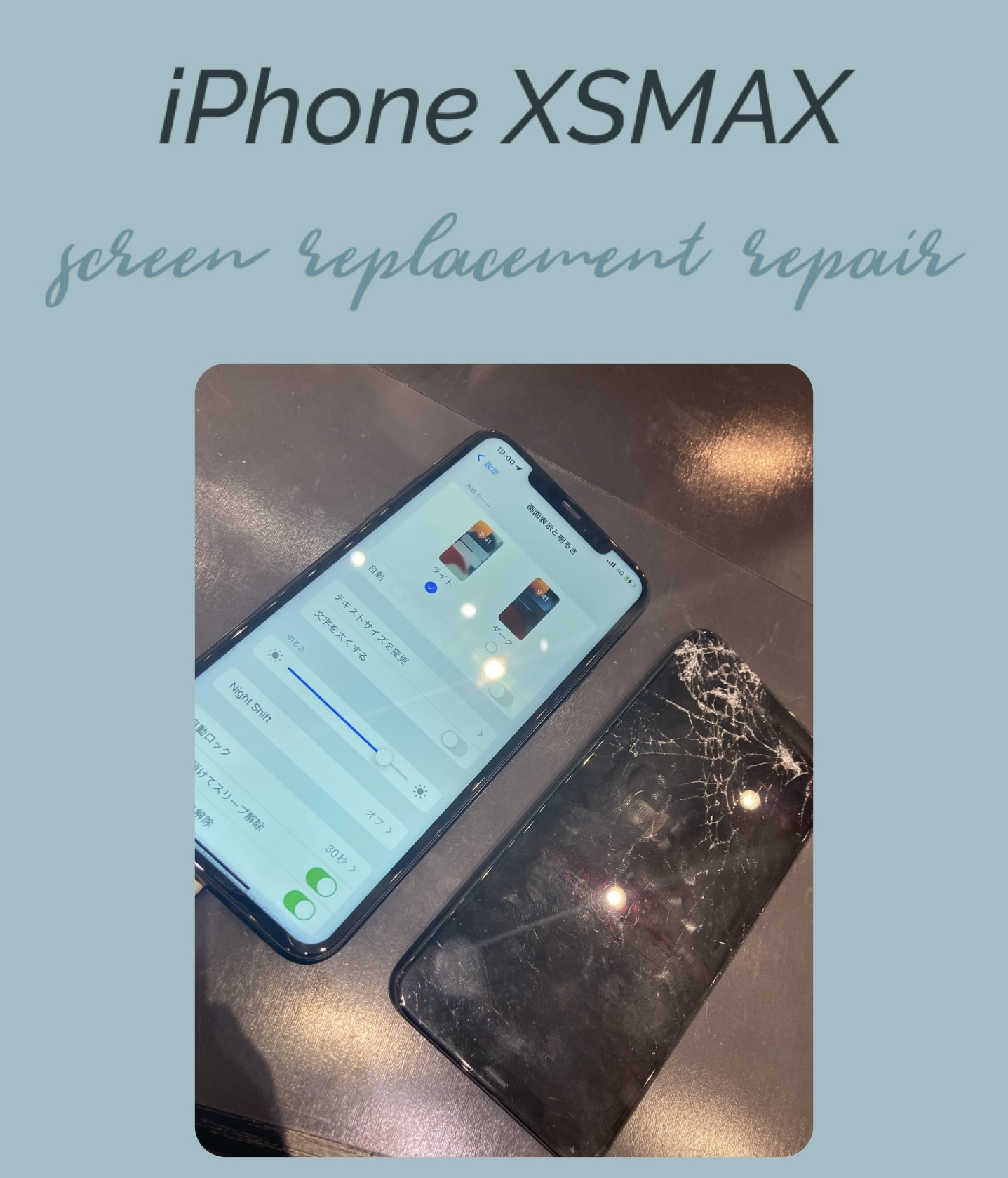 iPhoneXSMax 画面交換修理 に宗像市よりお越し下さいました！