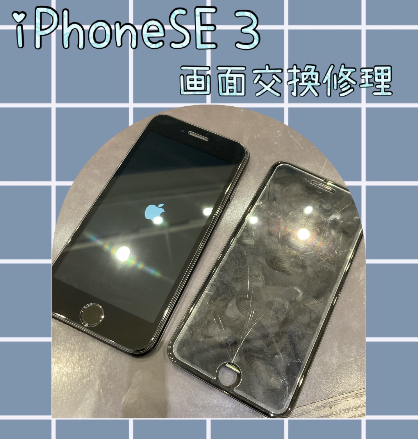 iPhoneSE3 画面修理 に福津市よりお越し下さいました！