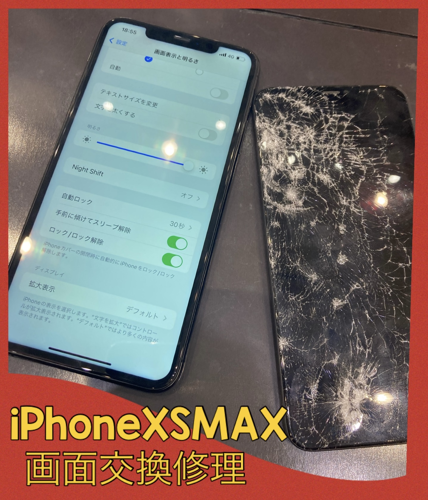 iPhoneXSMAX 画面割れ 修理に福津市よりお越し下さいました！