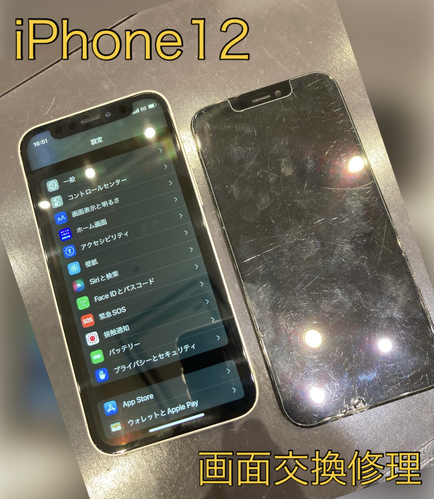 iPhone12 画面修理 に宗像市よりお越し下さいました！