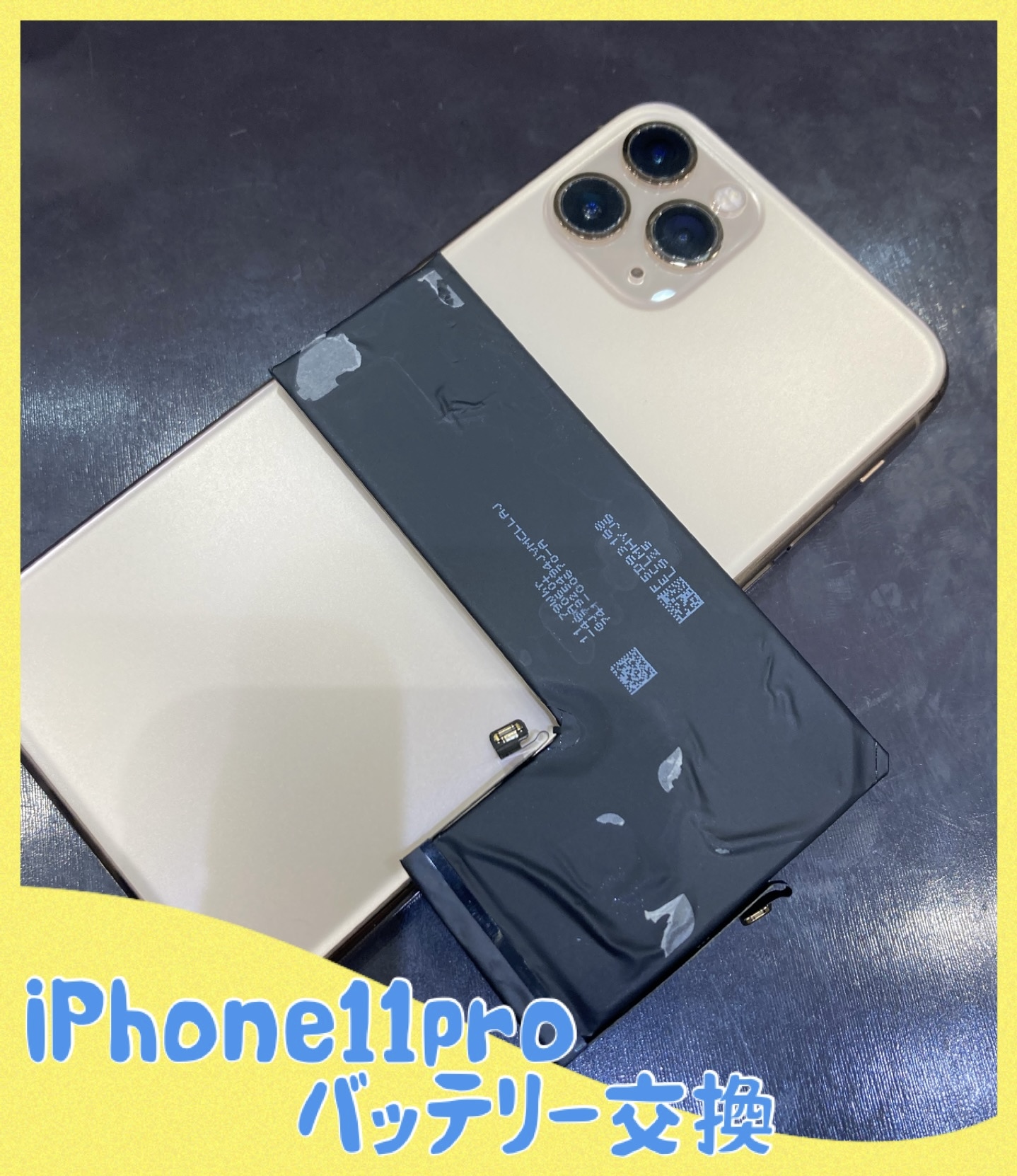 iPhone11Pro バッテリー交換 に福津市よりお越し下さいました！