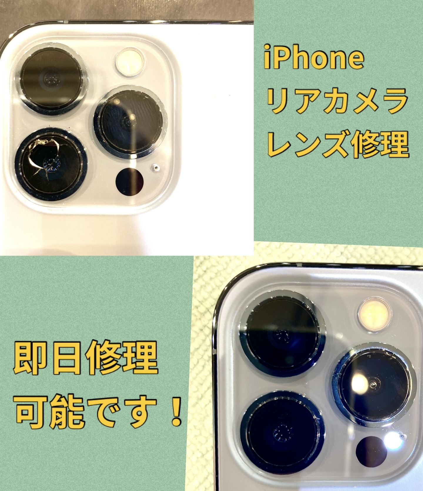 iPhone カメラレンズ修理 に遠賀郡よりお越し下さいました！
