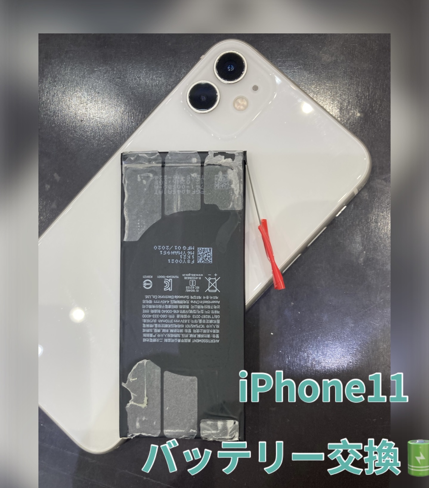 iPhone１１ 画面交換修理 に東区よりお越し下さいました！