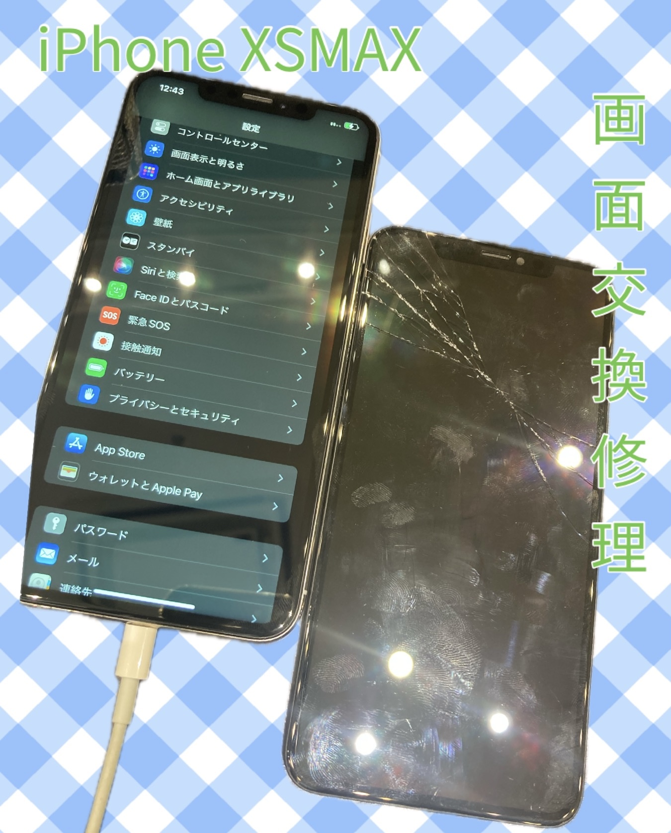 iPhoneXSMax 画面割れ修理 に宗像市よりお越し下さいました！