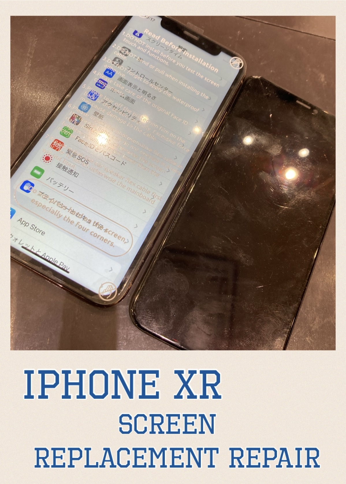iPhoneXR 画面交換 修理に宮若市よりお越し下さいました！