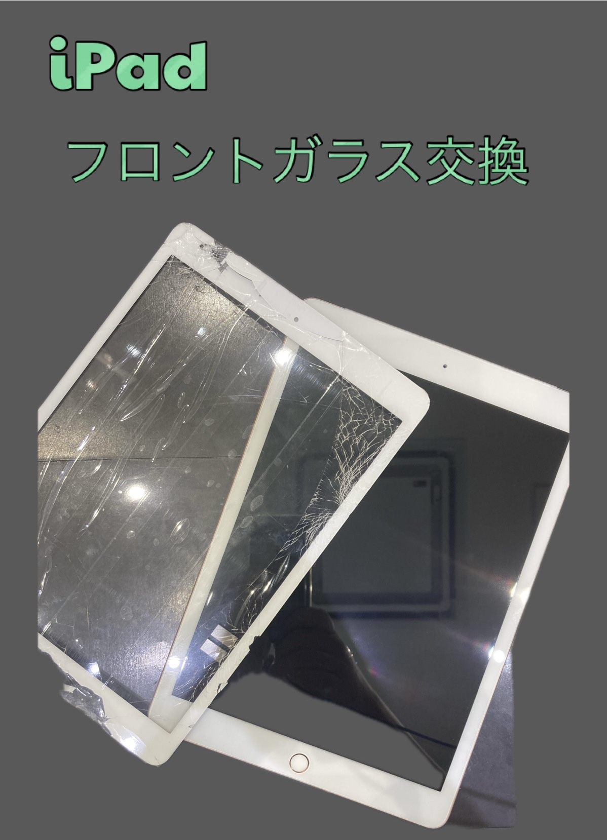 iPad フロントガラス 修理に宗像市よりお越し下さいました！
