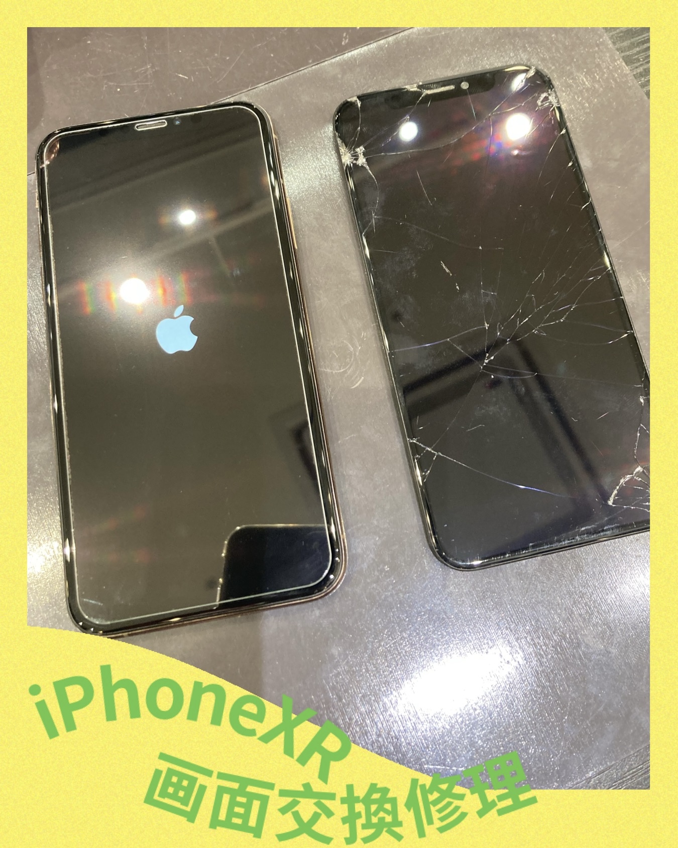 iPhoneXR 画面交換 に新宮町よりお越し下さいました！